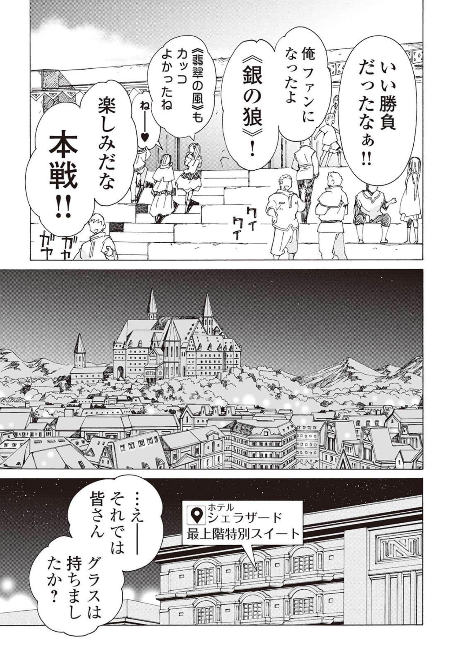 Page 202