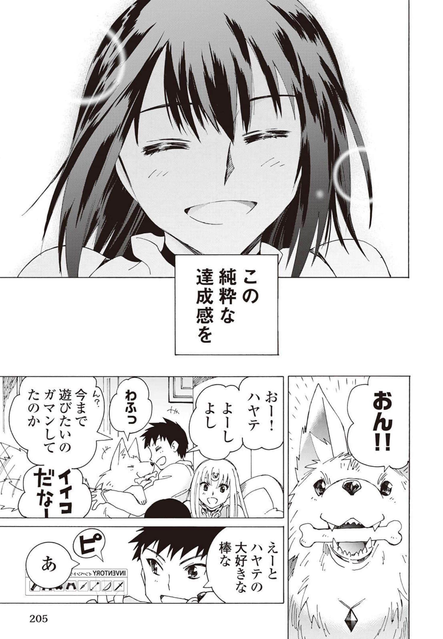Page 206