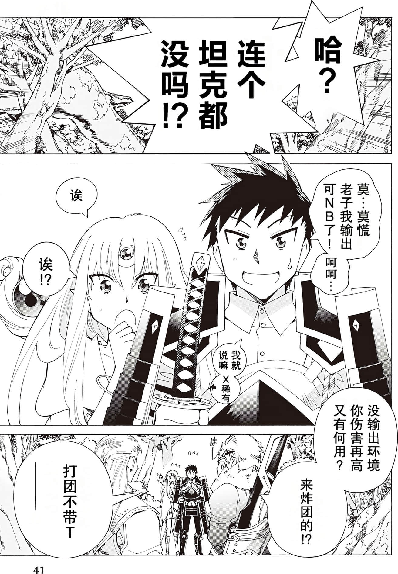 Page 41