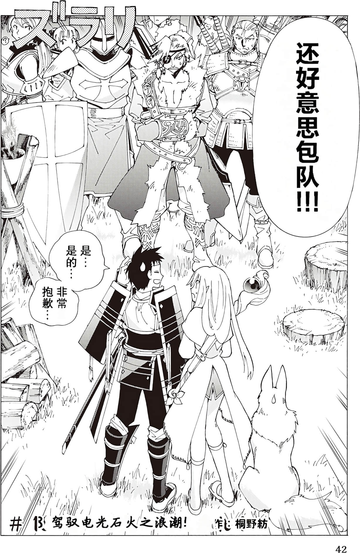 Page 42