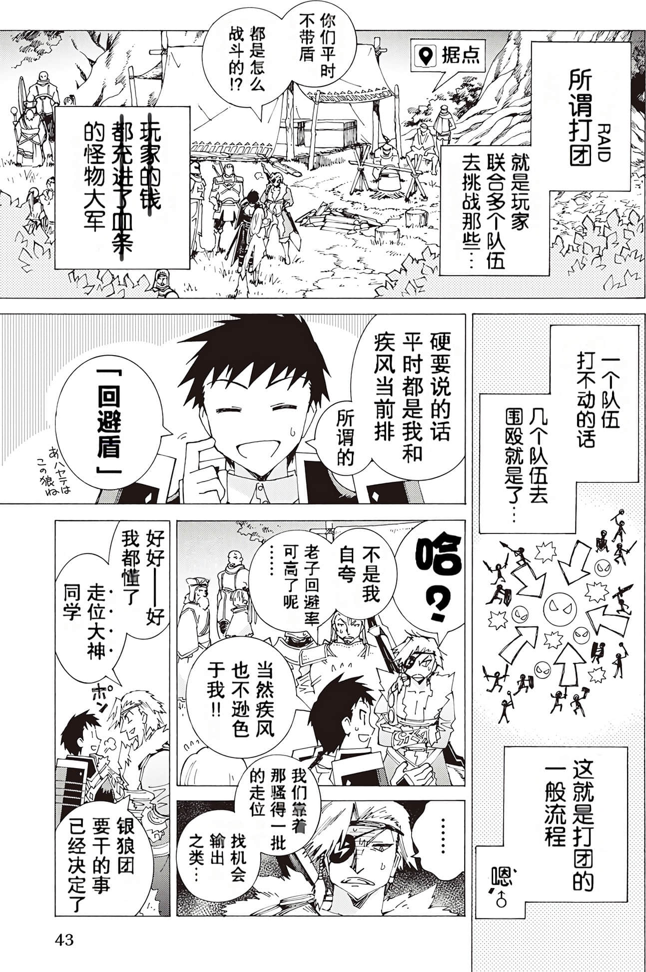 Page 43