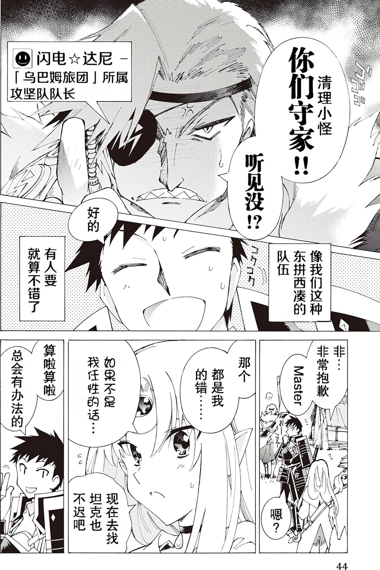 Page 44