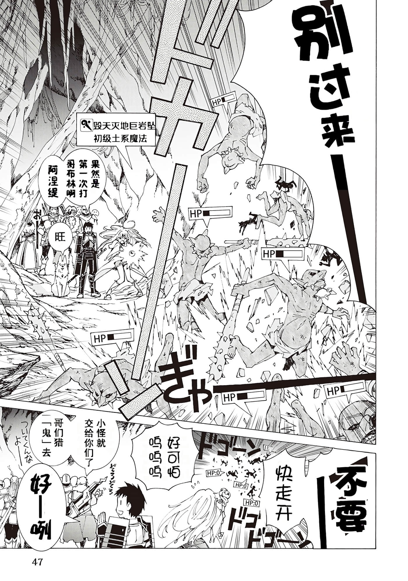 Page 47