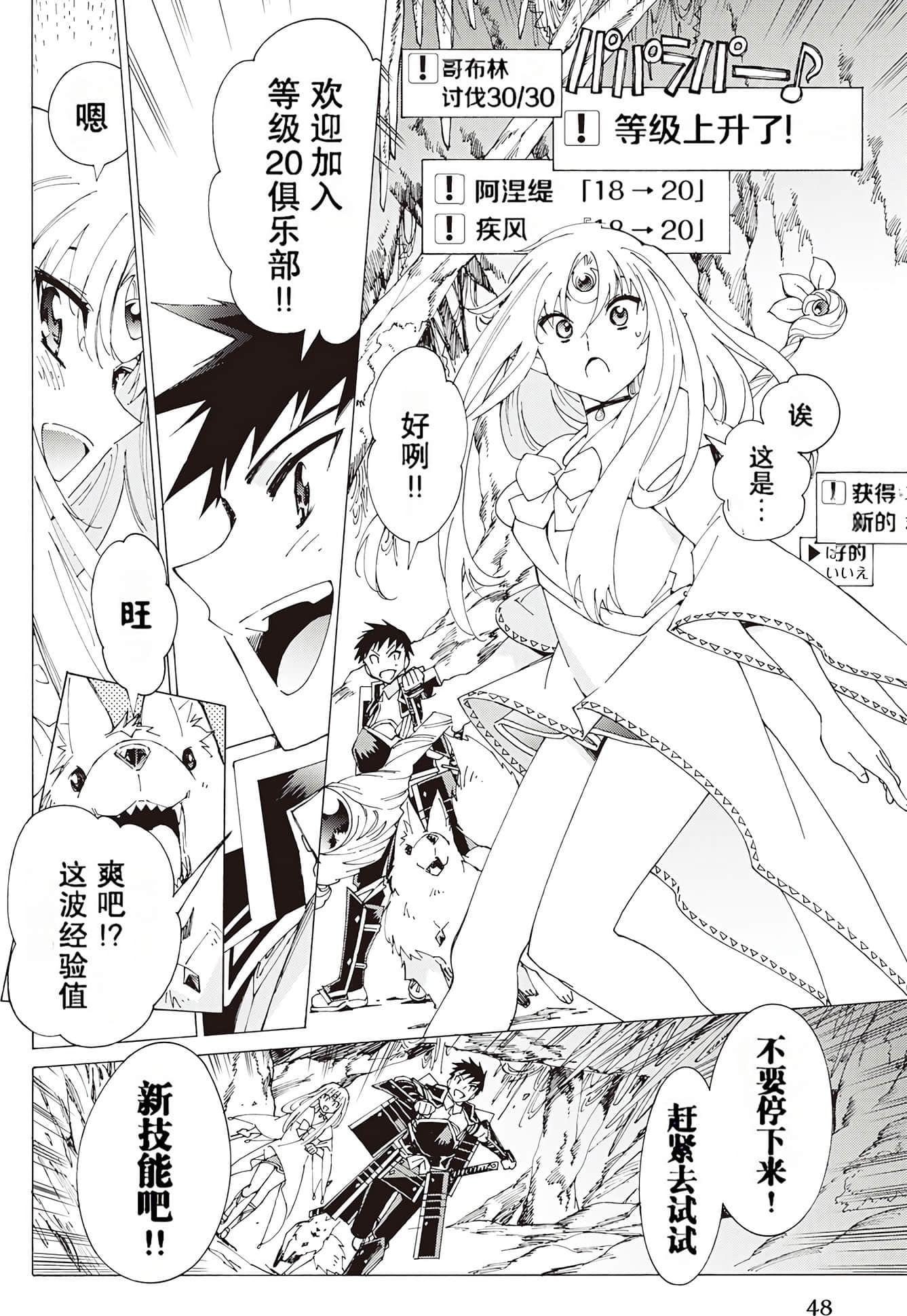 Page 48