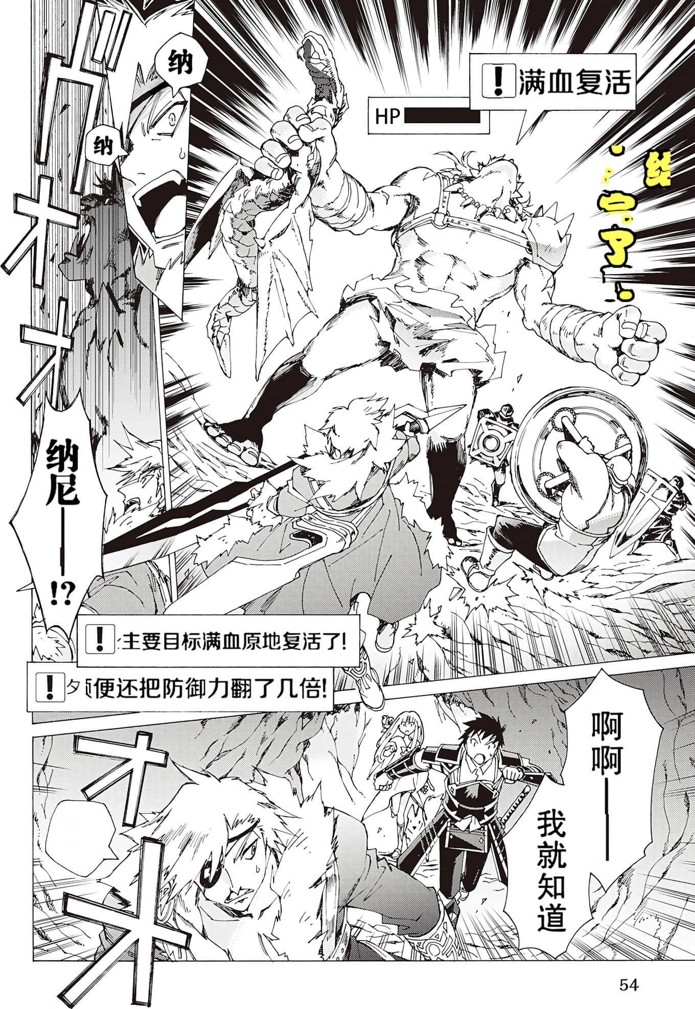 Page 54