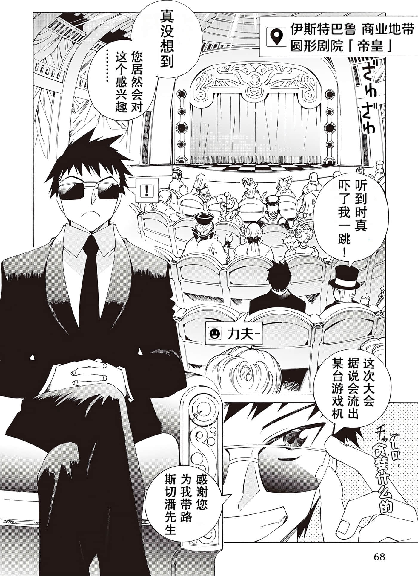 Page 68