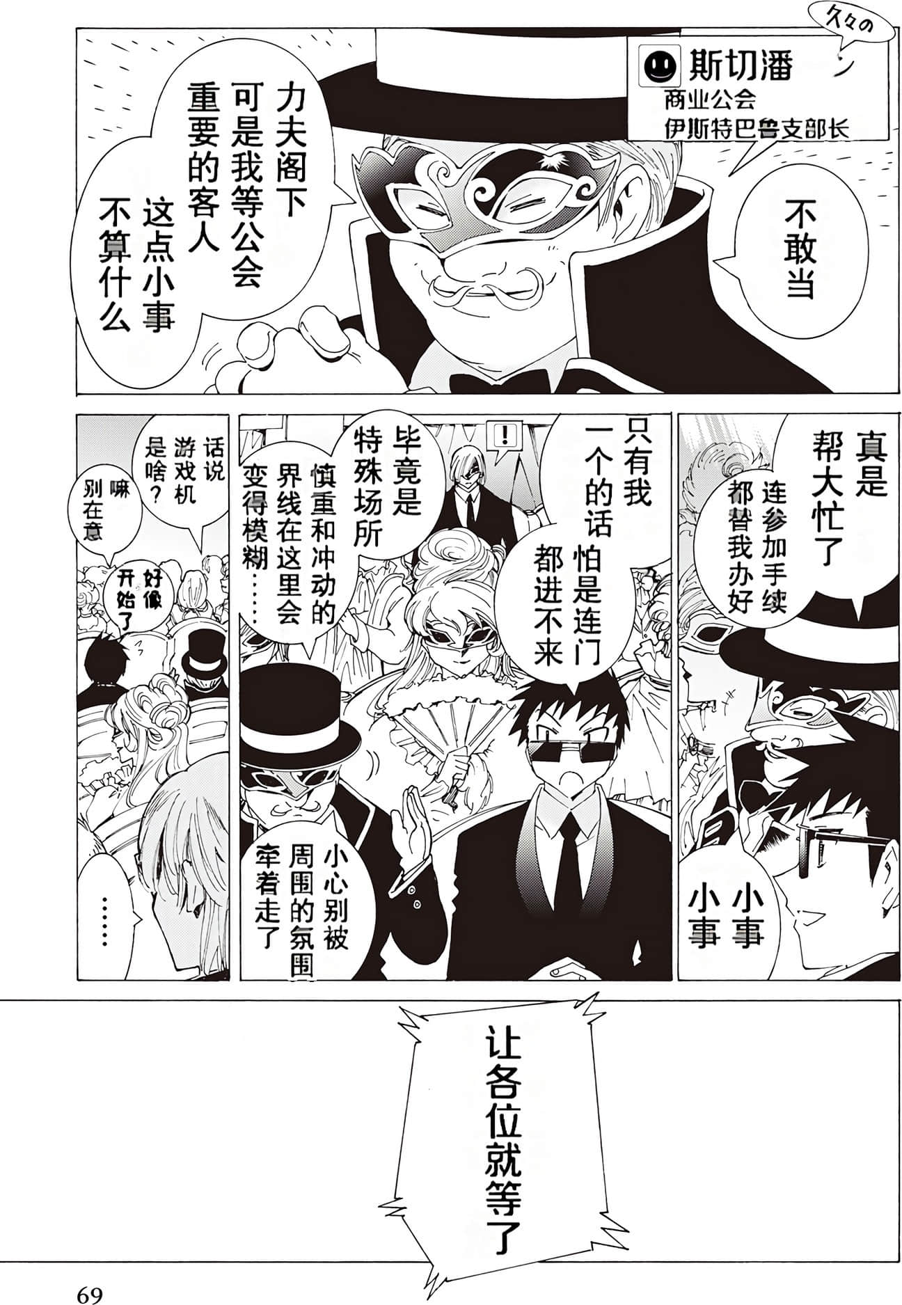 Page 69