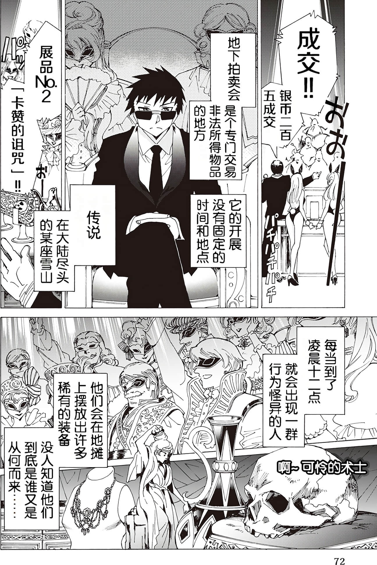 Page 72