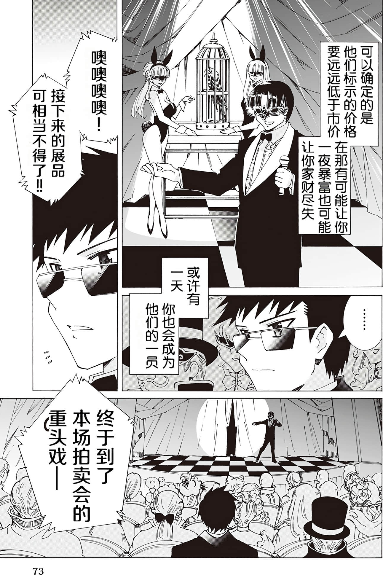 Page 73