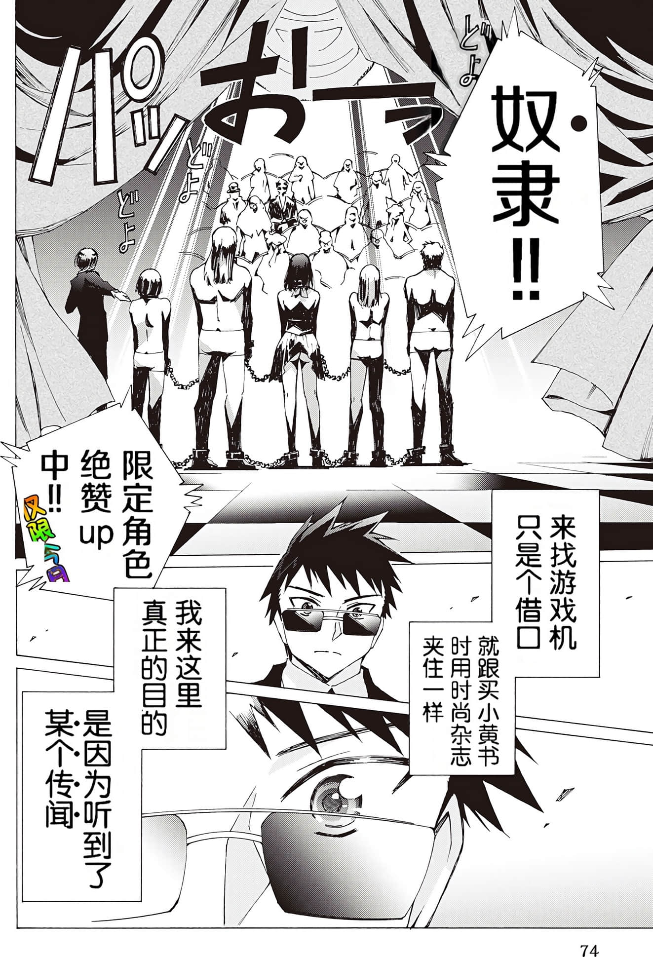 Page 74