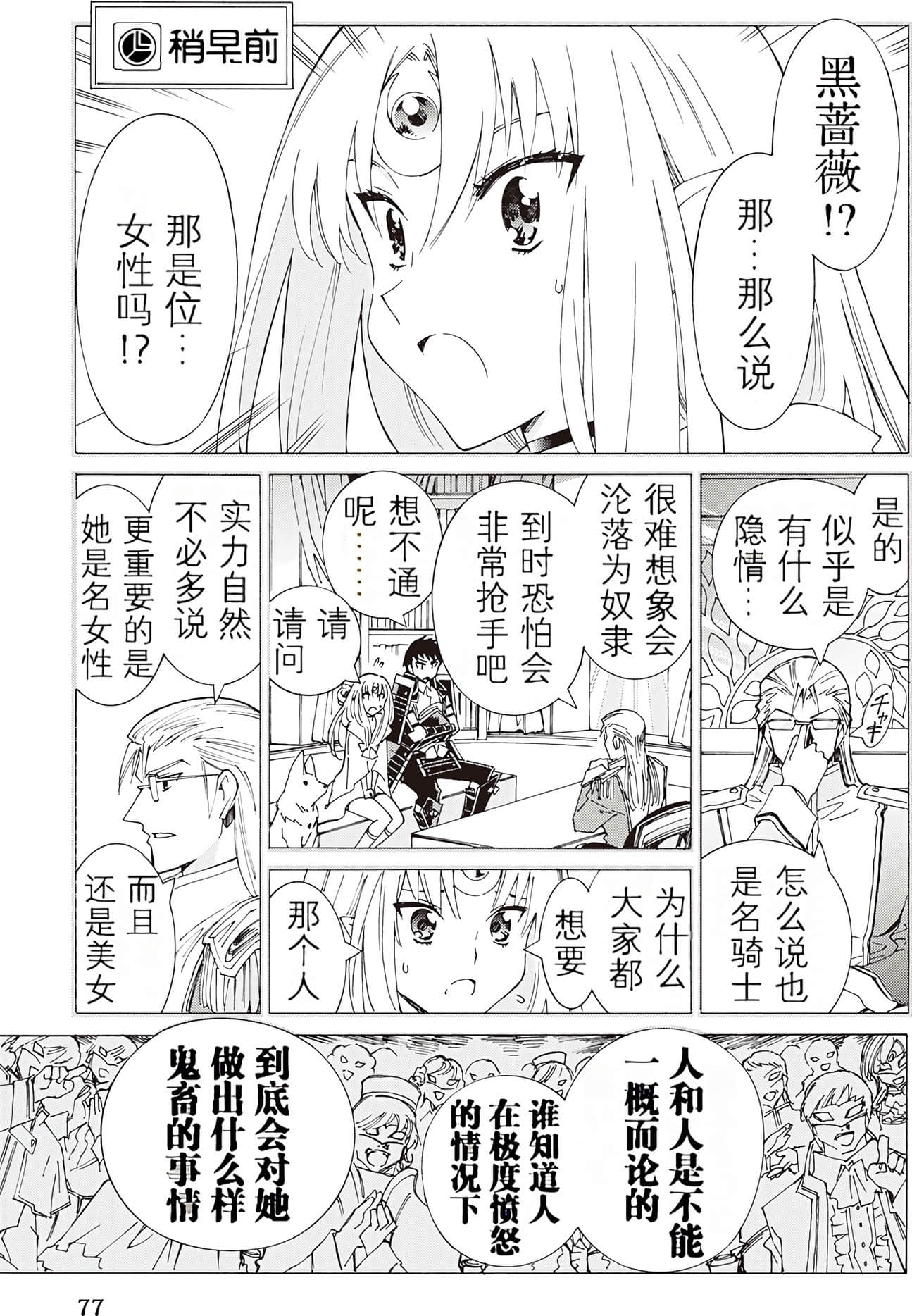 Page 77
