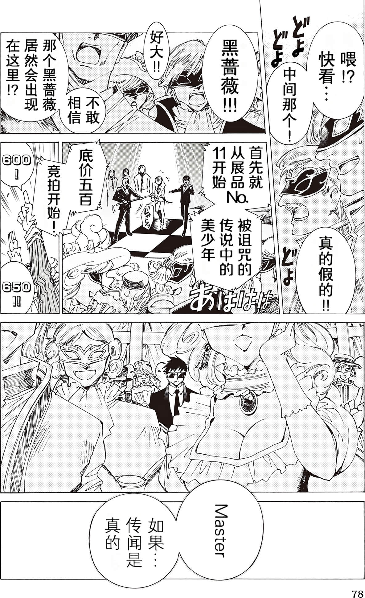 Page 78