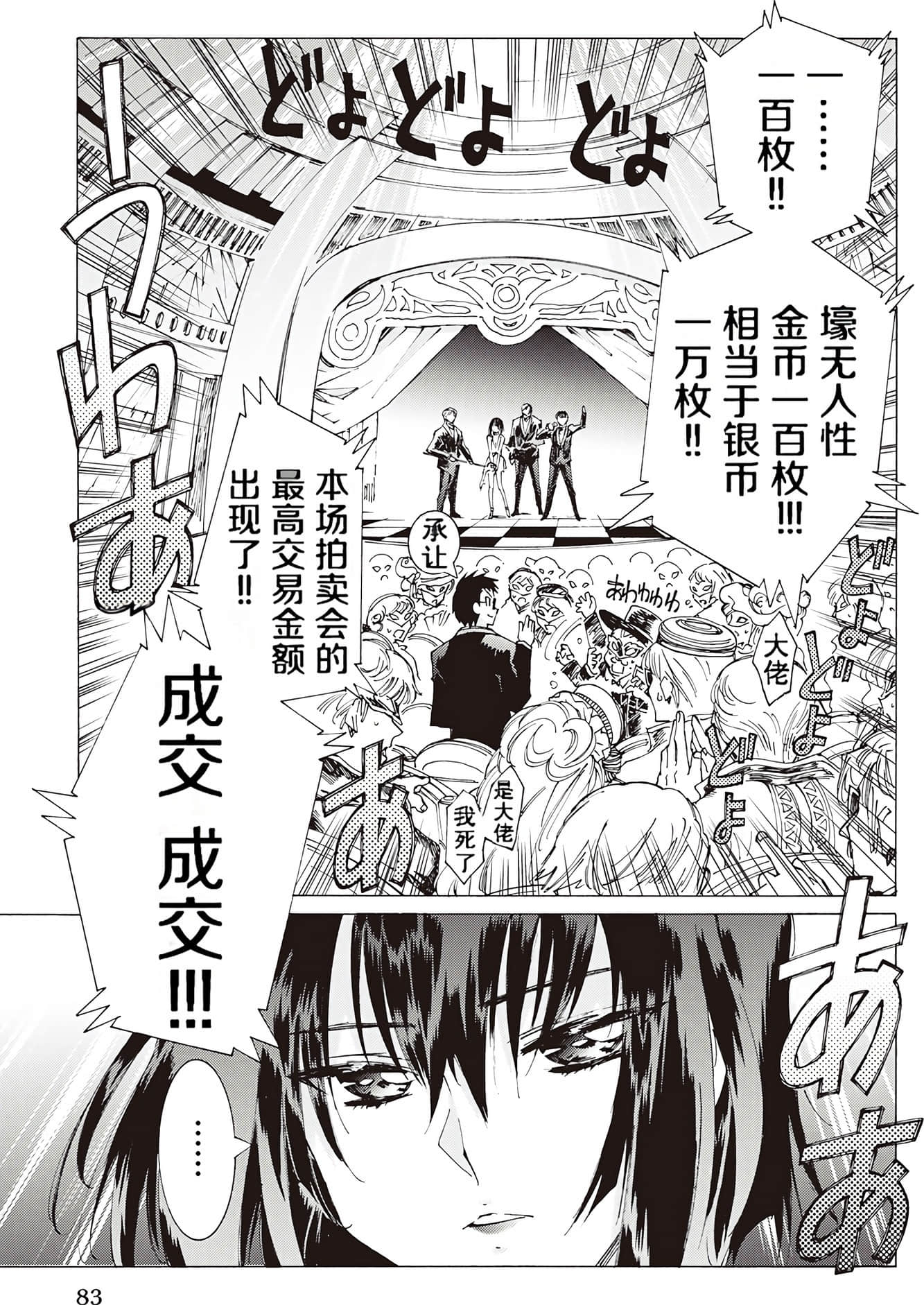 Page 83