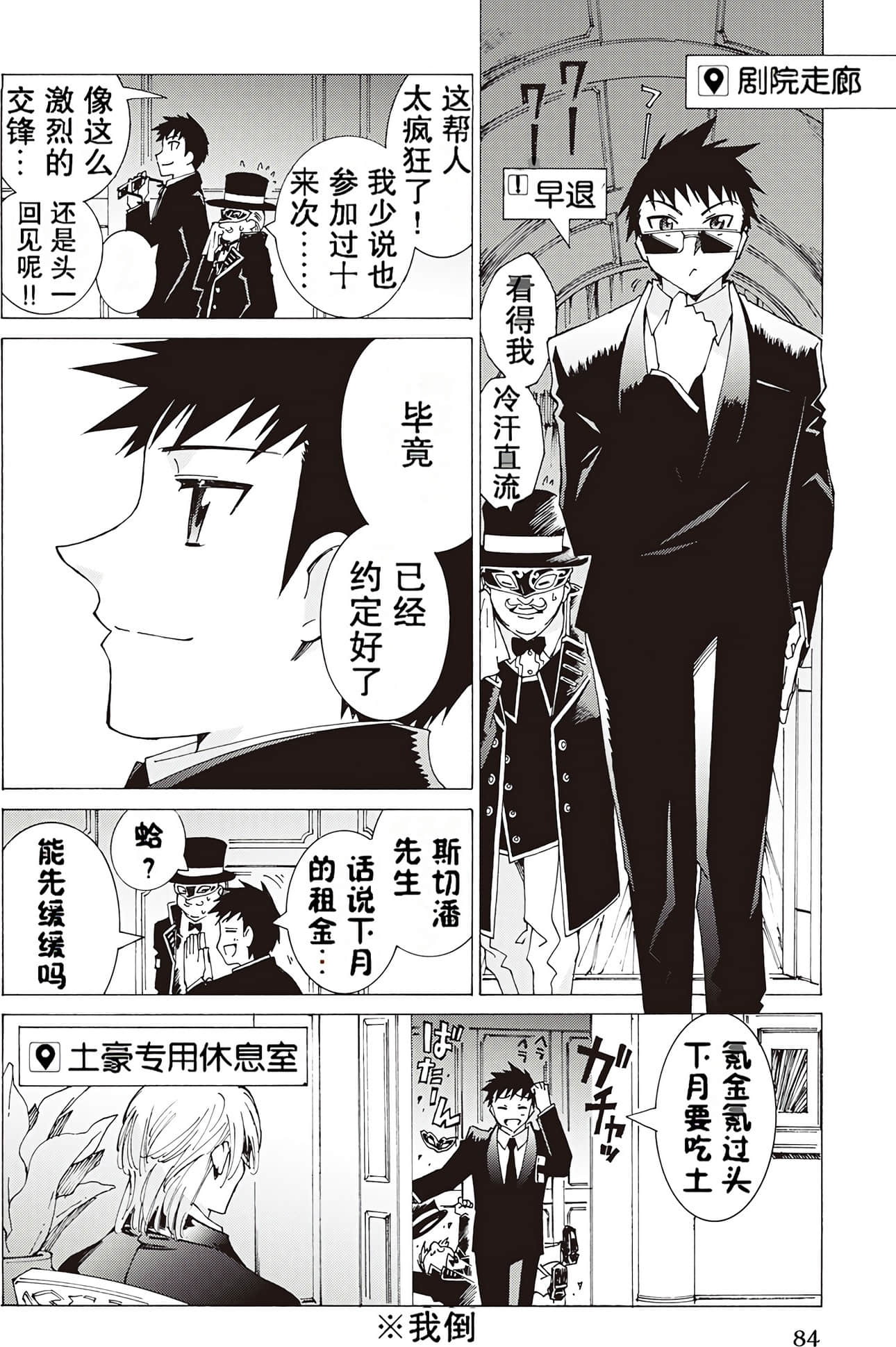 Page 84