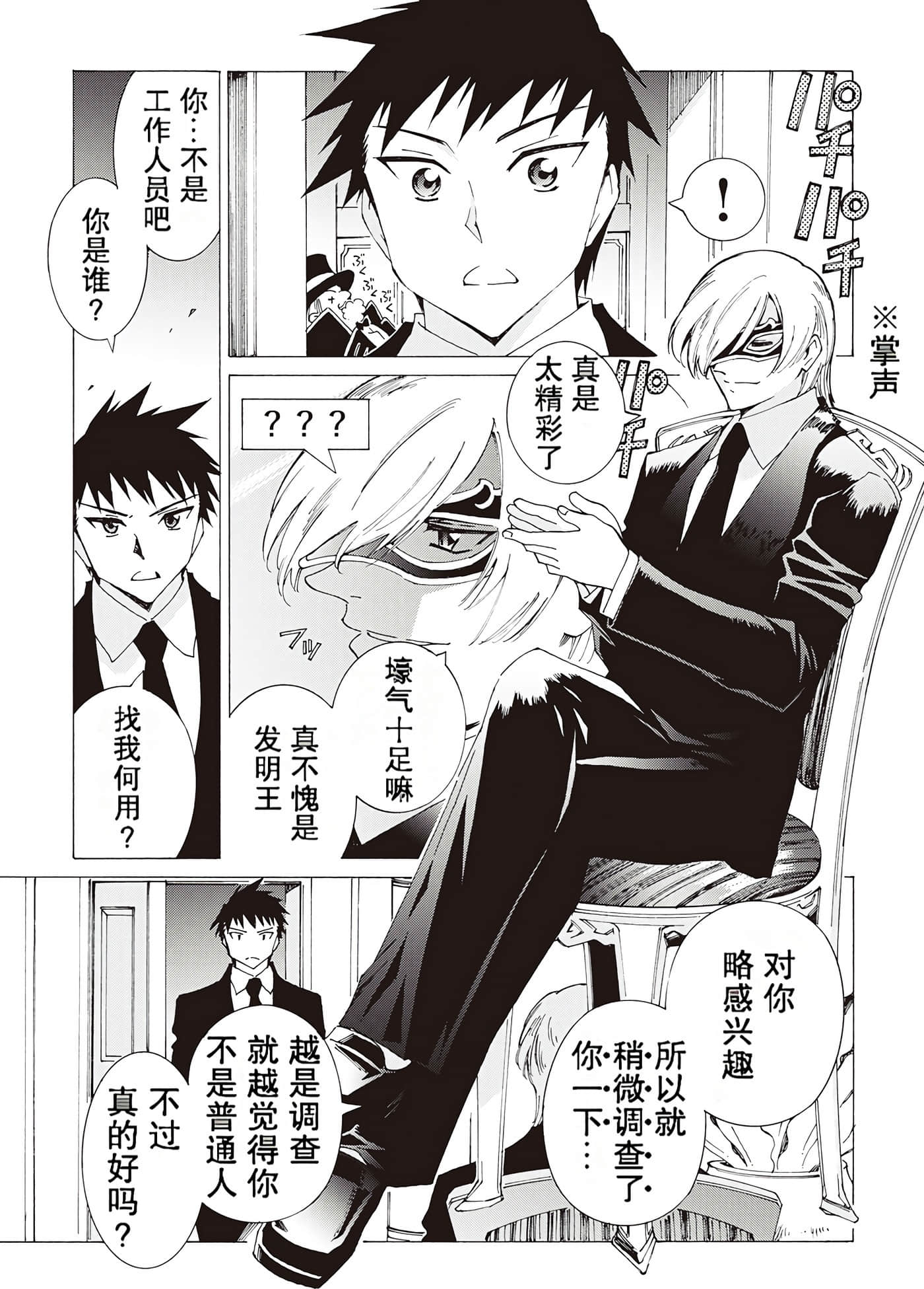 Page 85