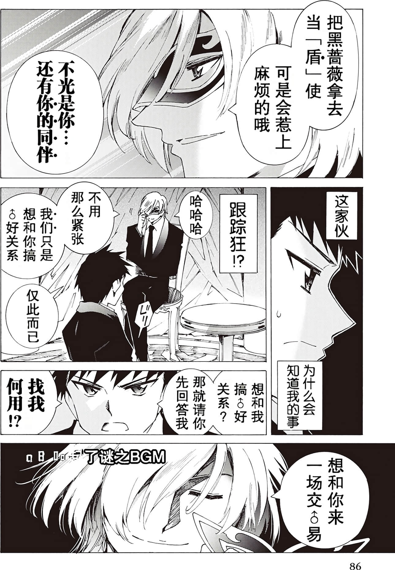 Page 86