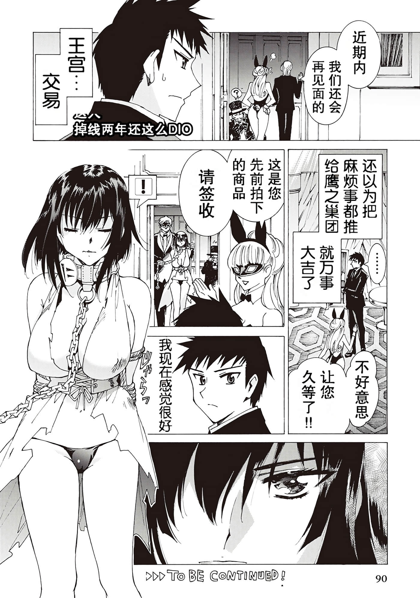 Page 90