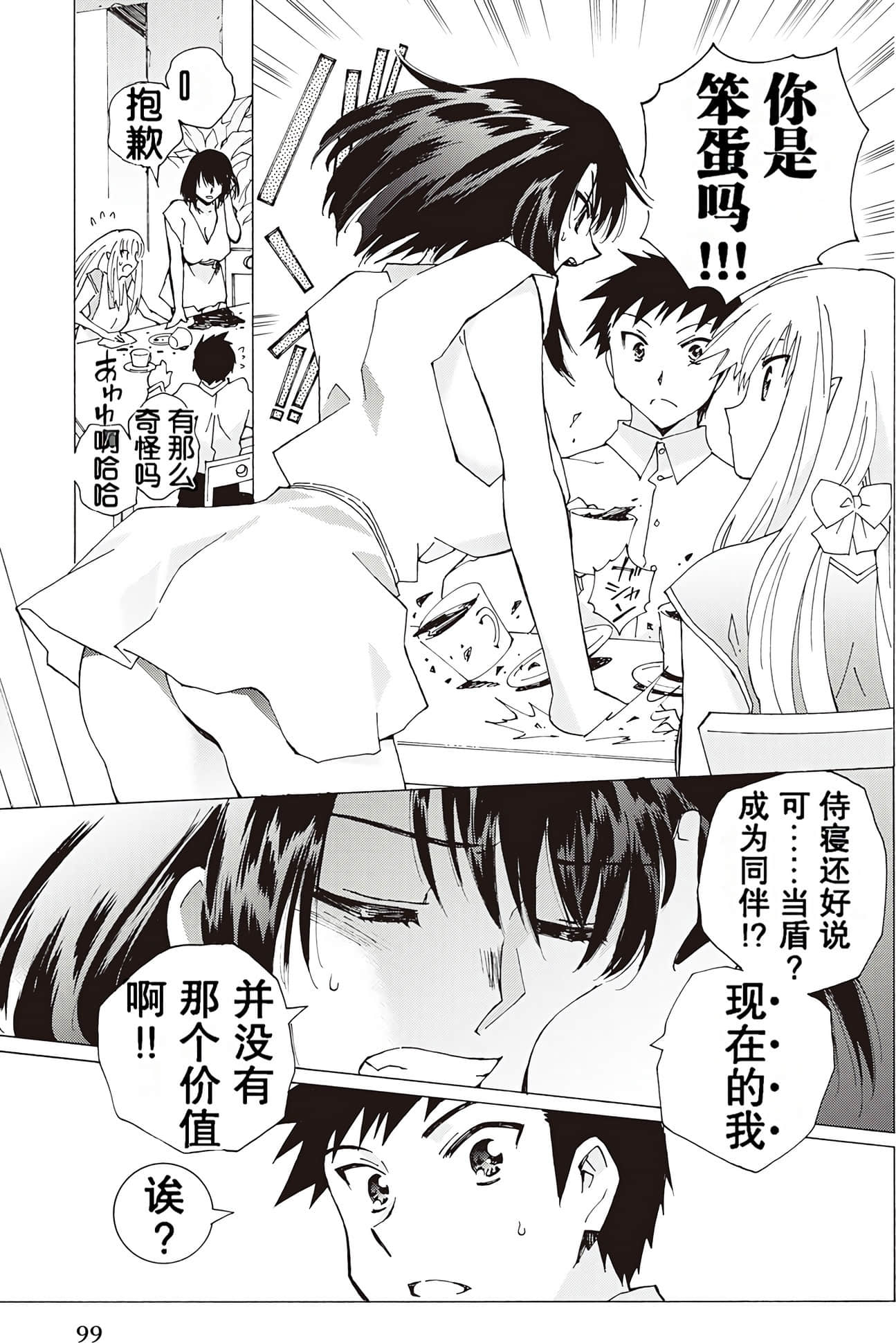 Page 98