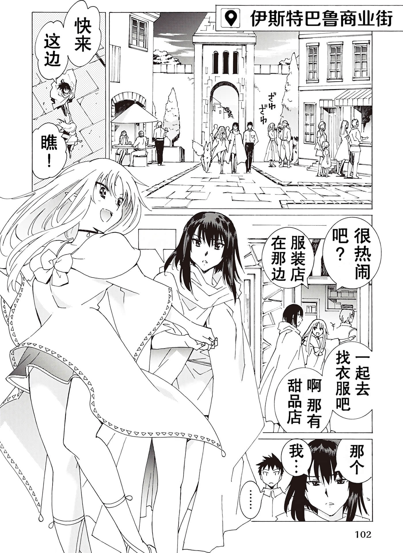 Page 102