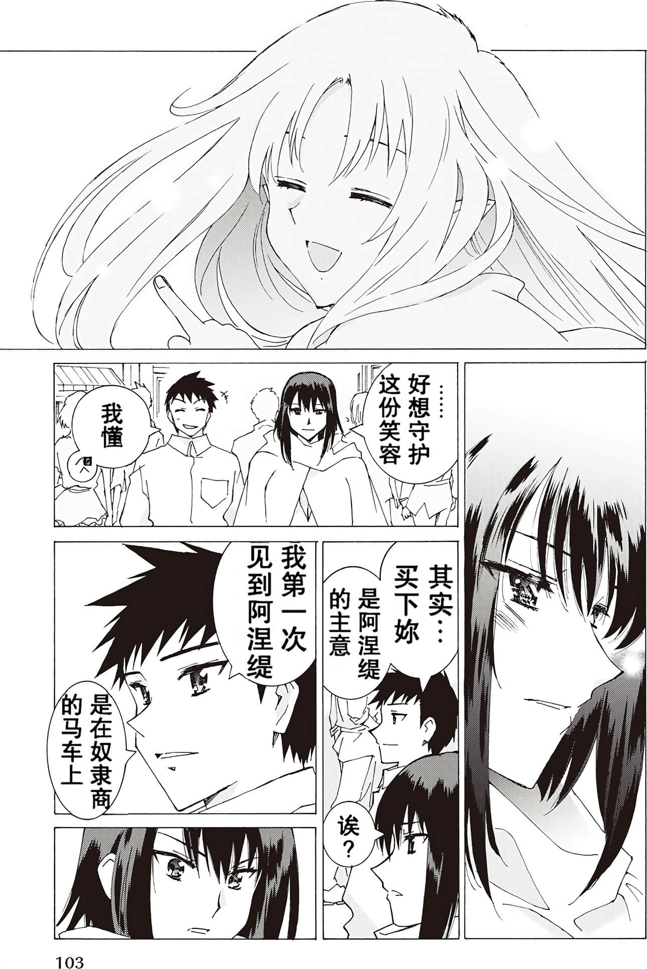 Page 103
