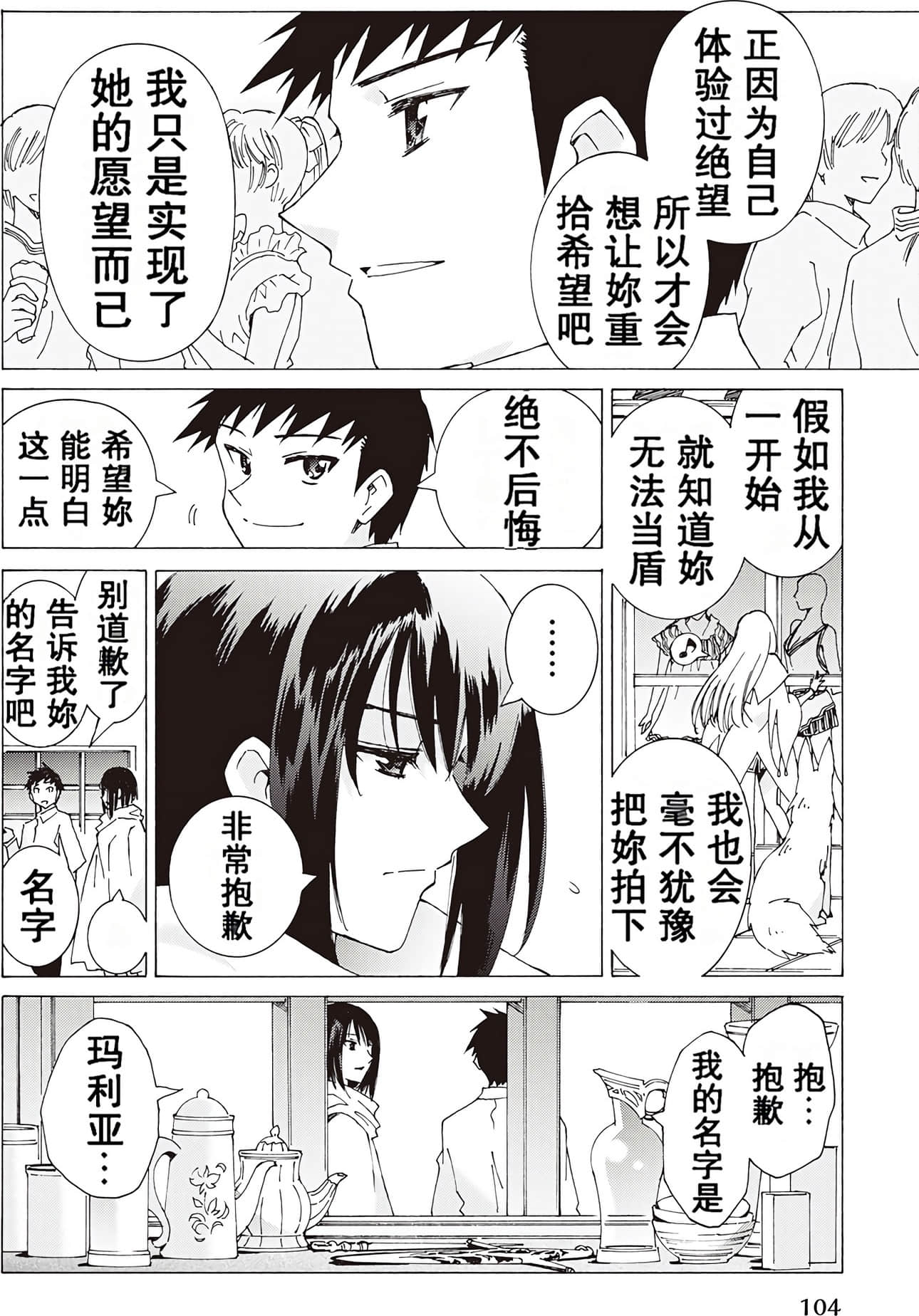 Page 104