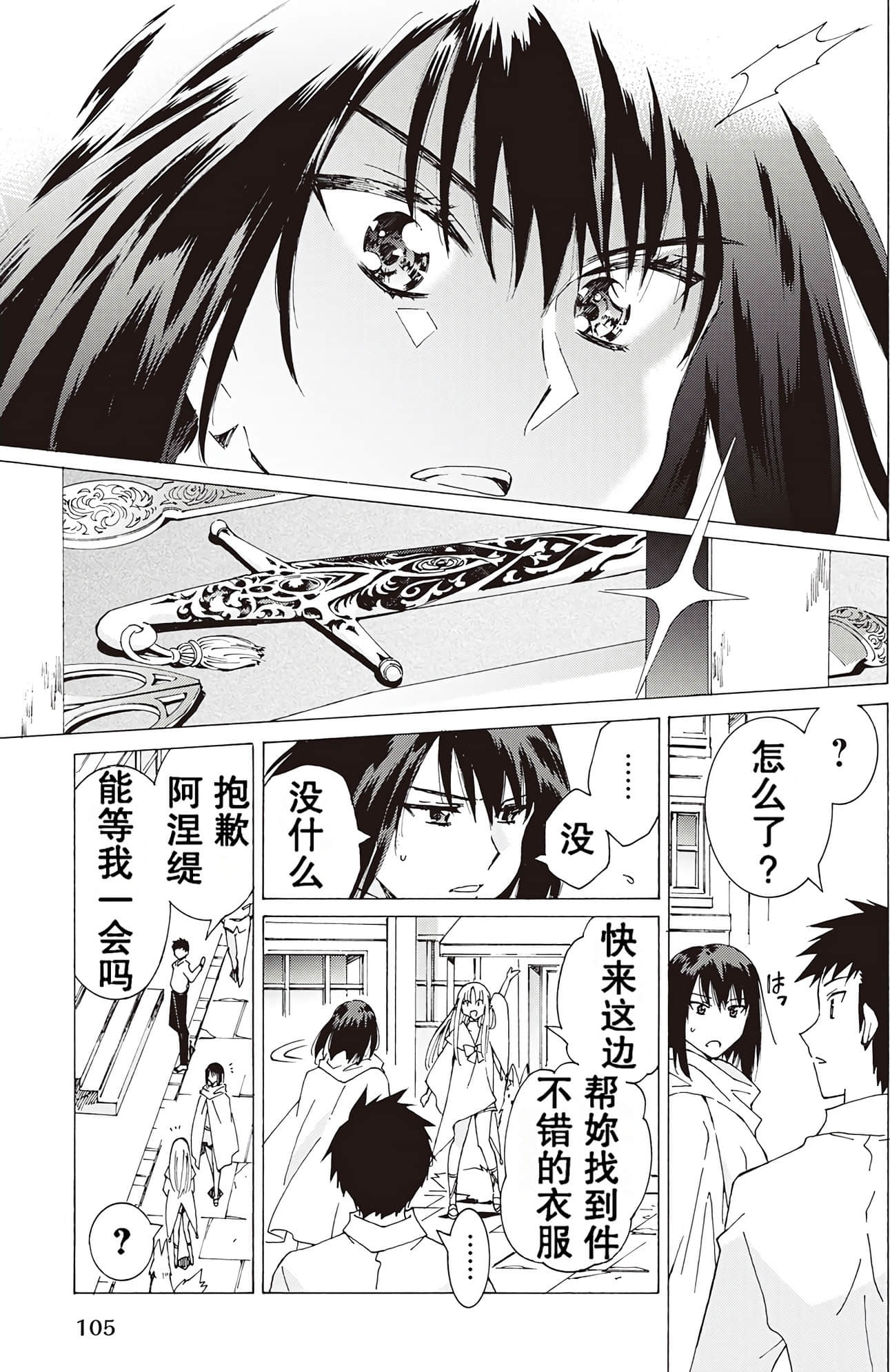 Page 105