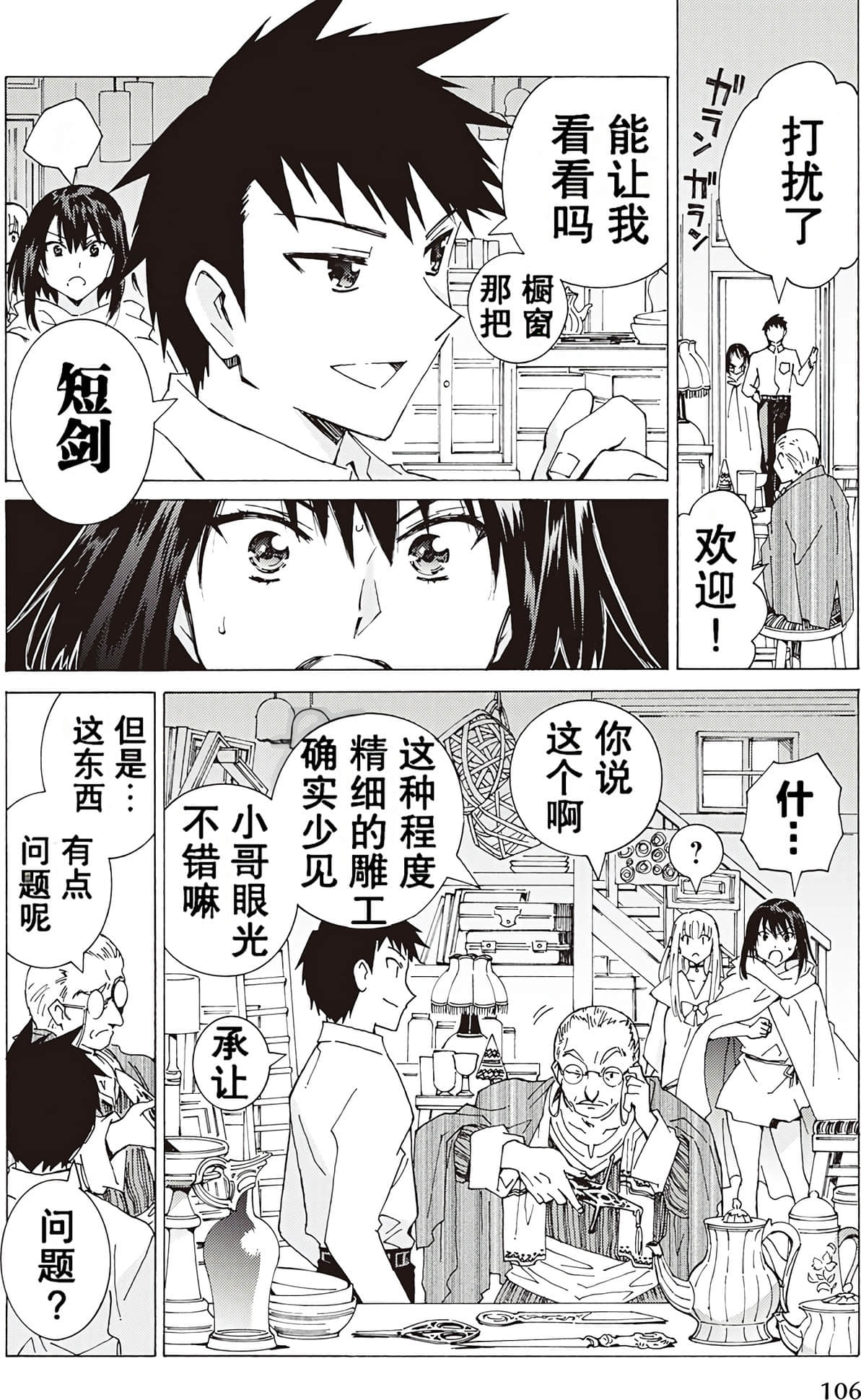 Page 106