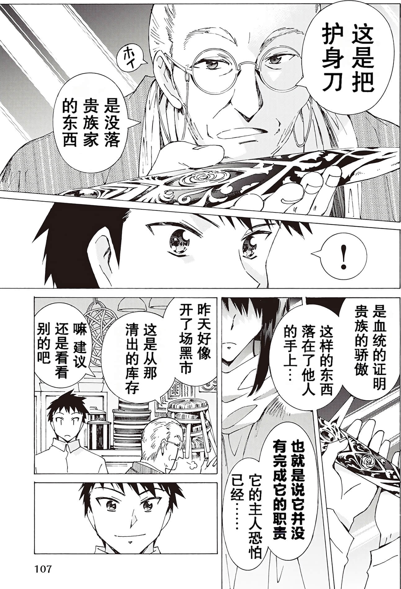 Page 107