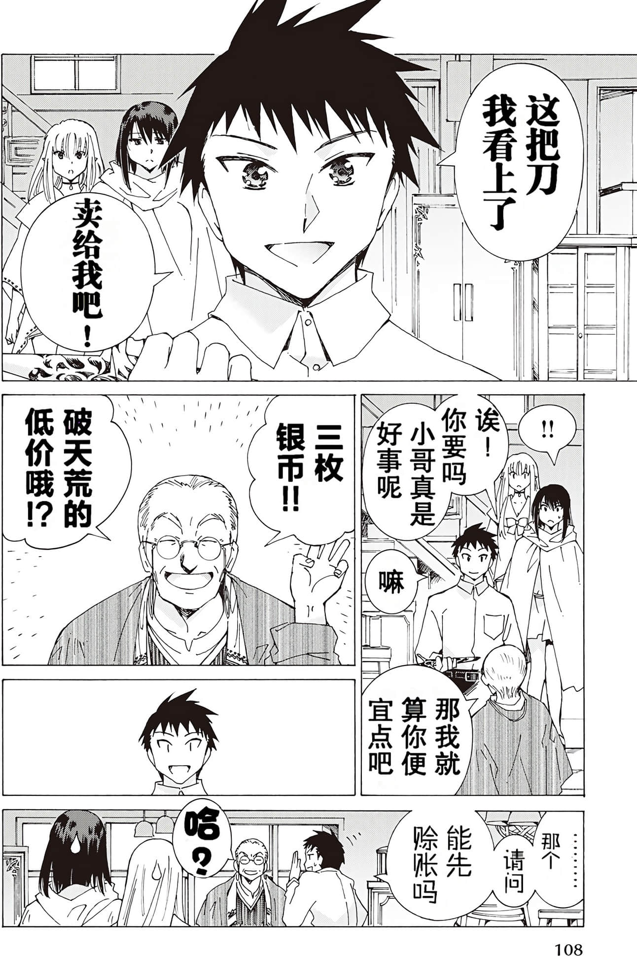 Page 108