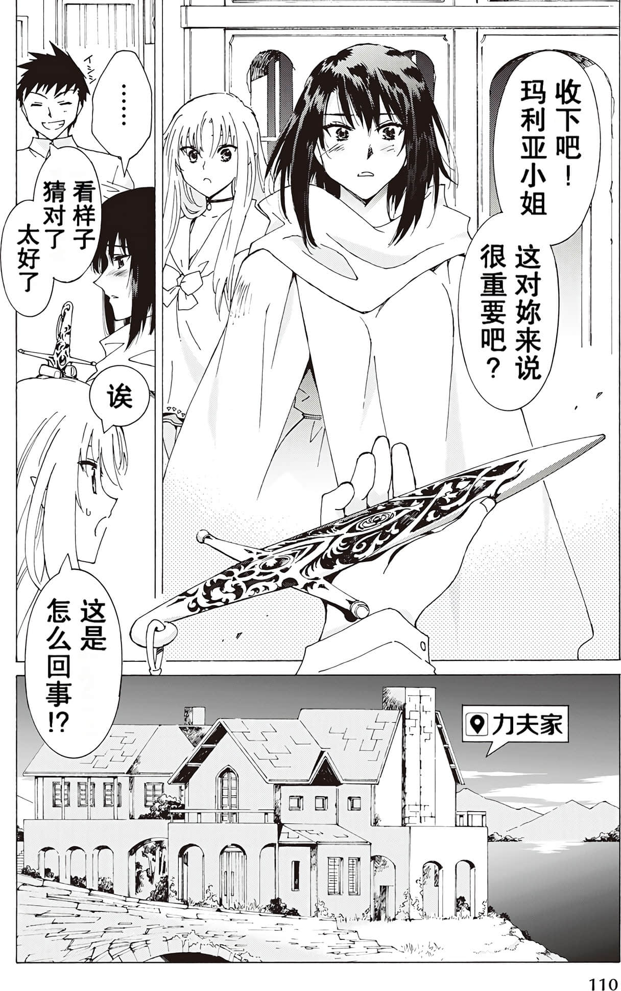 Page 110