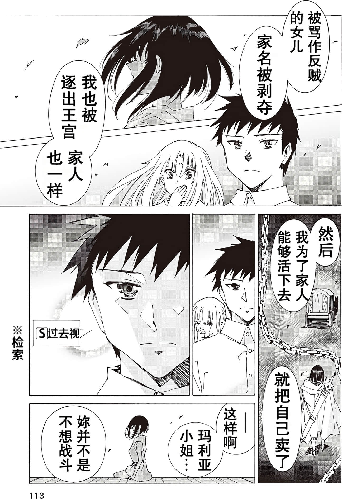 Page 113