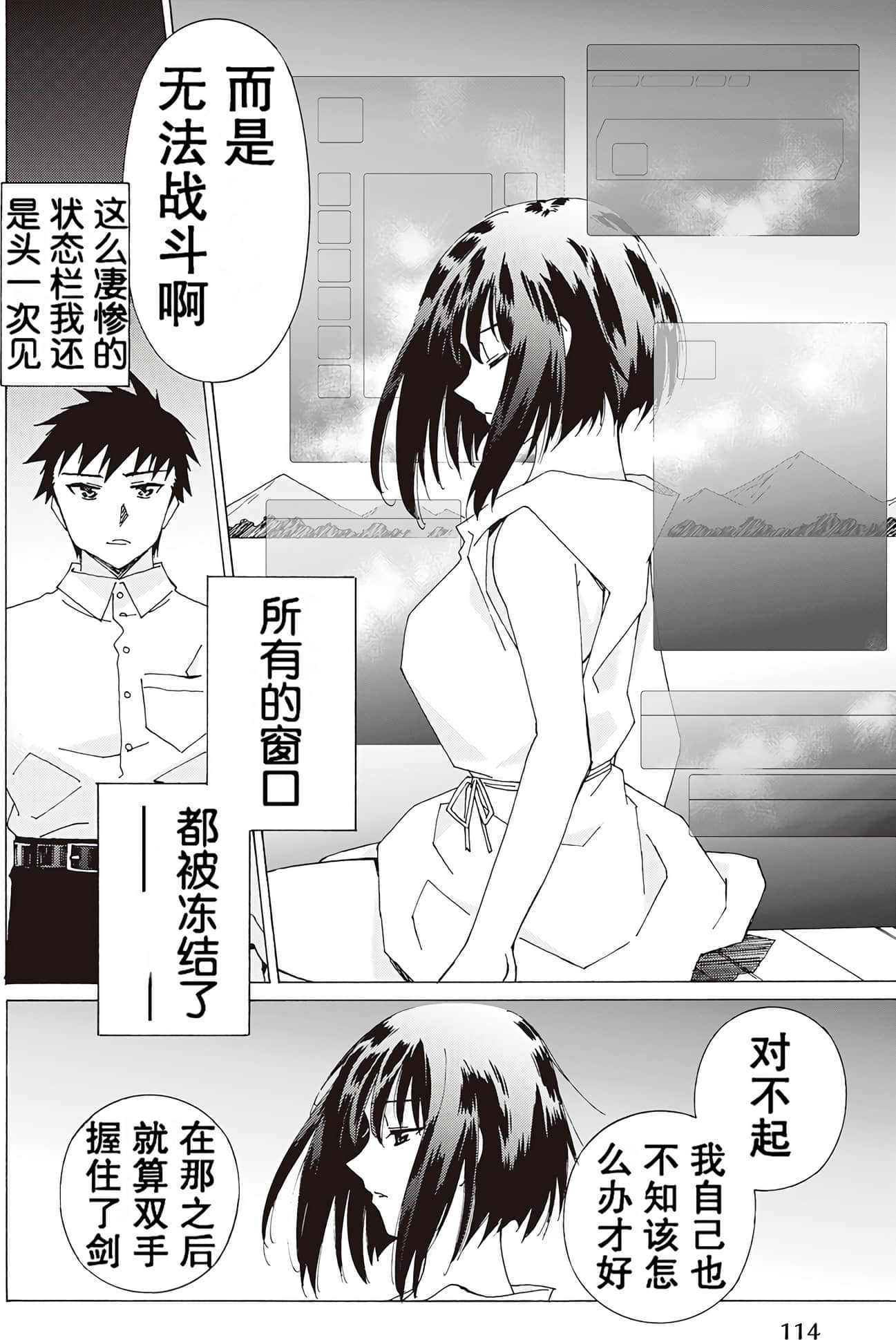 Page 114