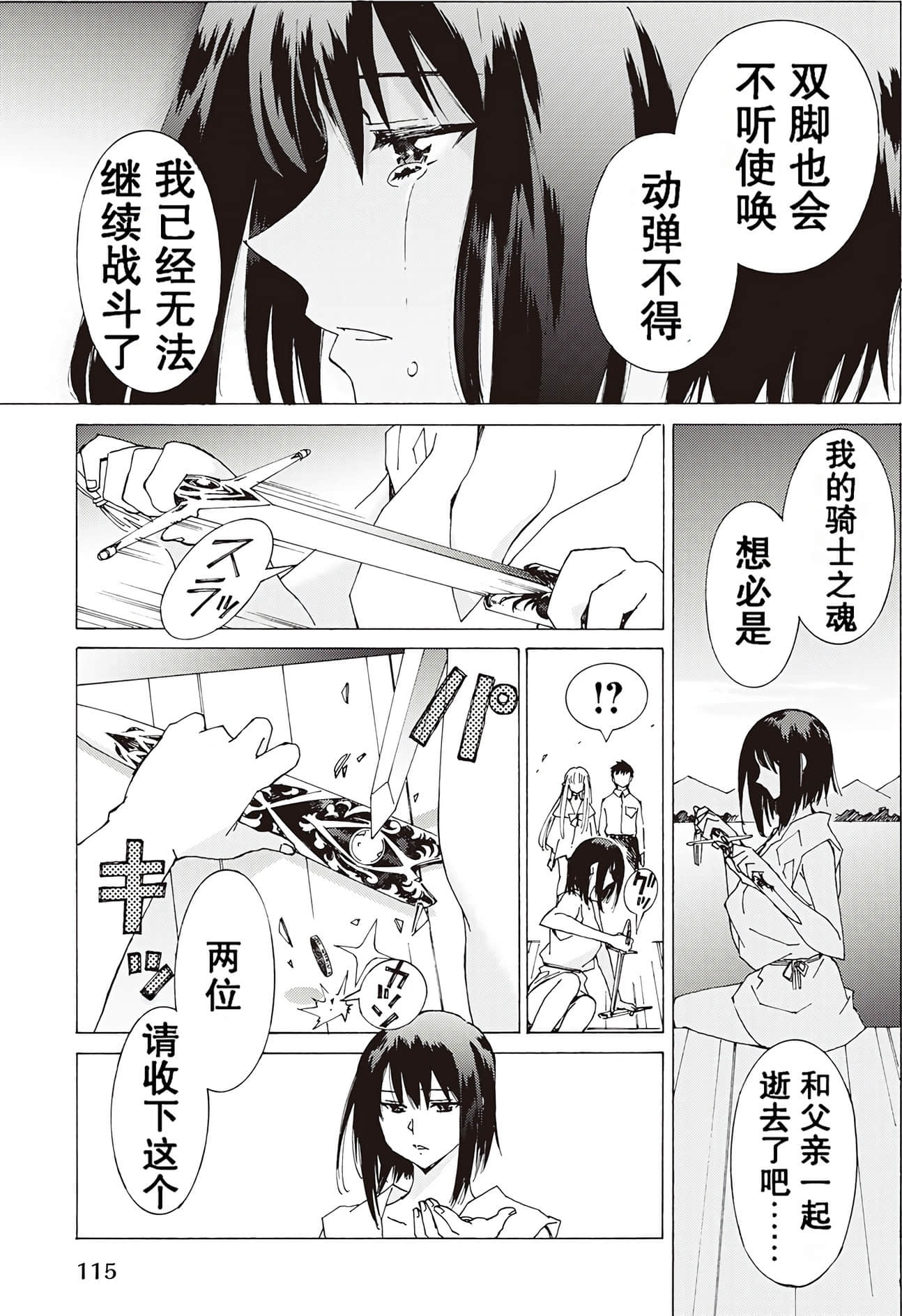 Page 115