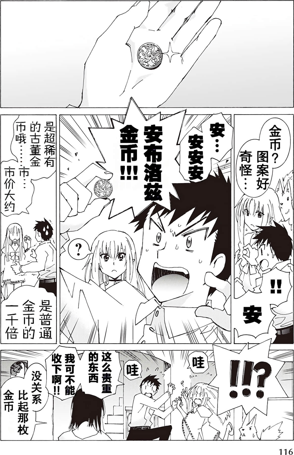 Page 116