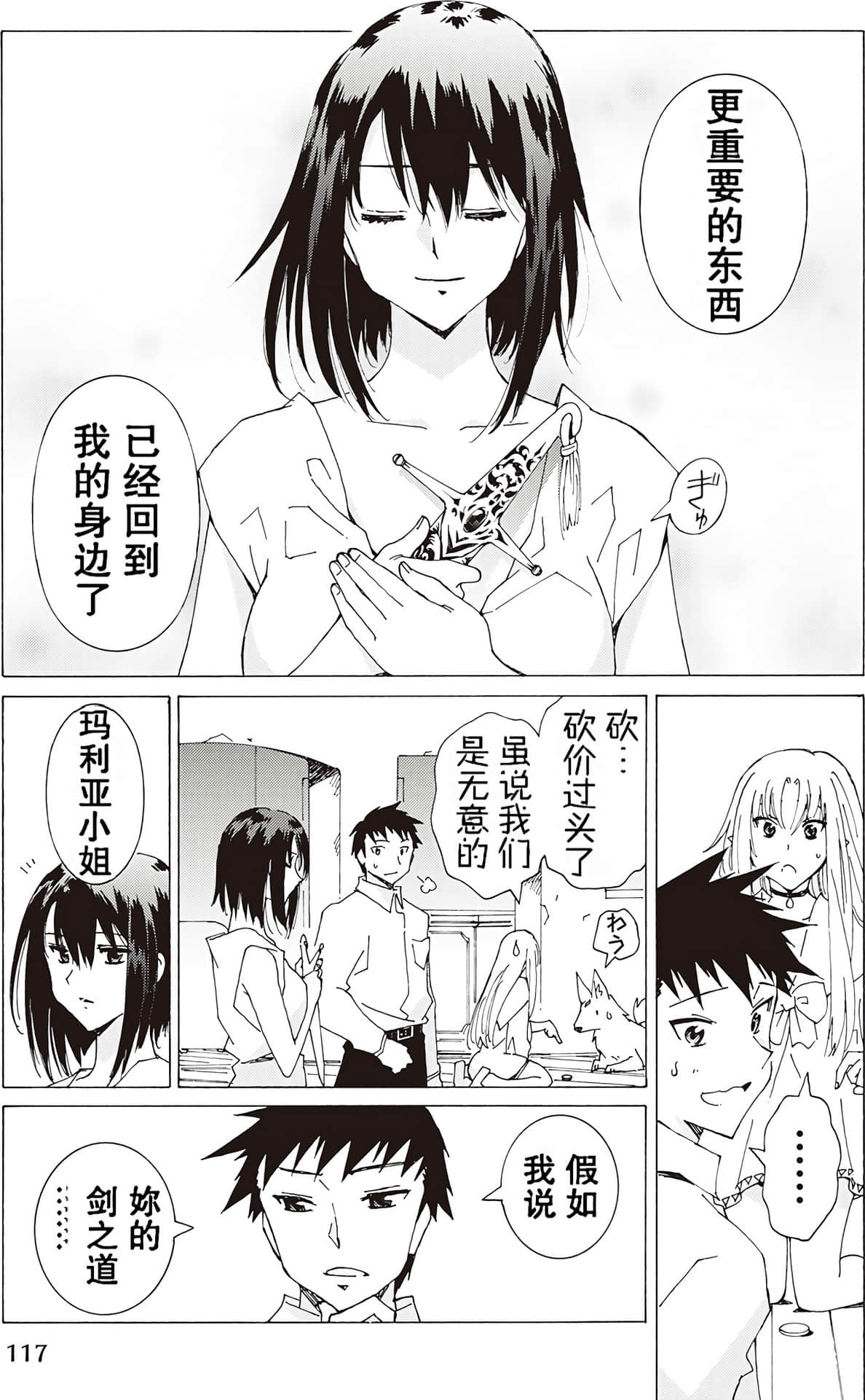 Page 117