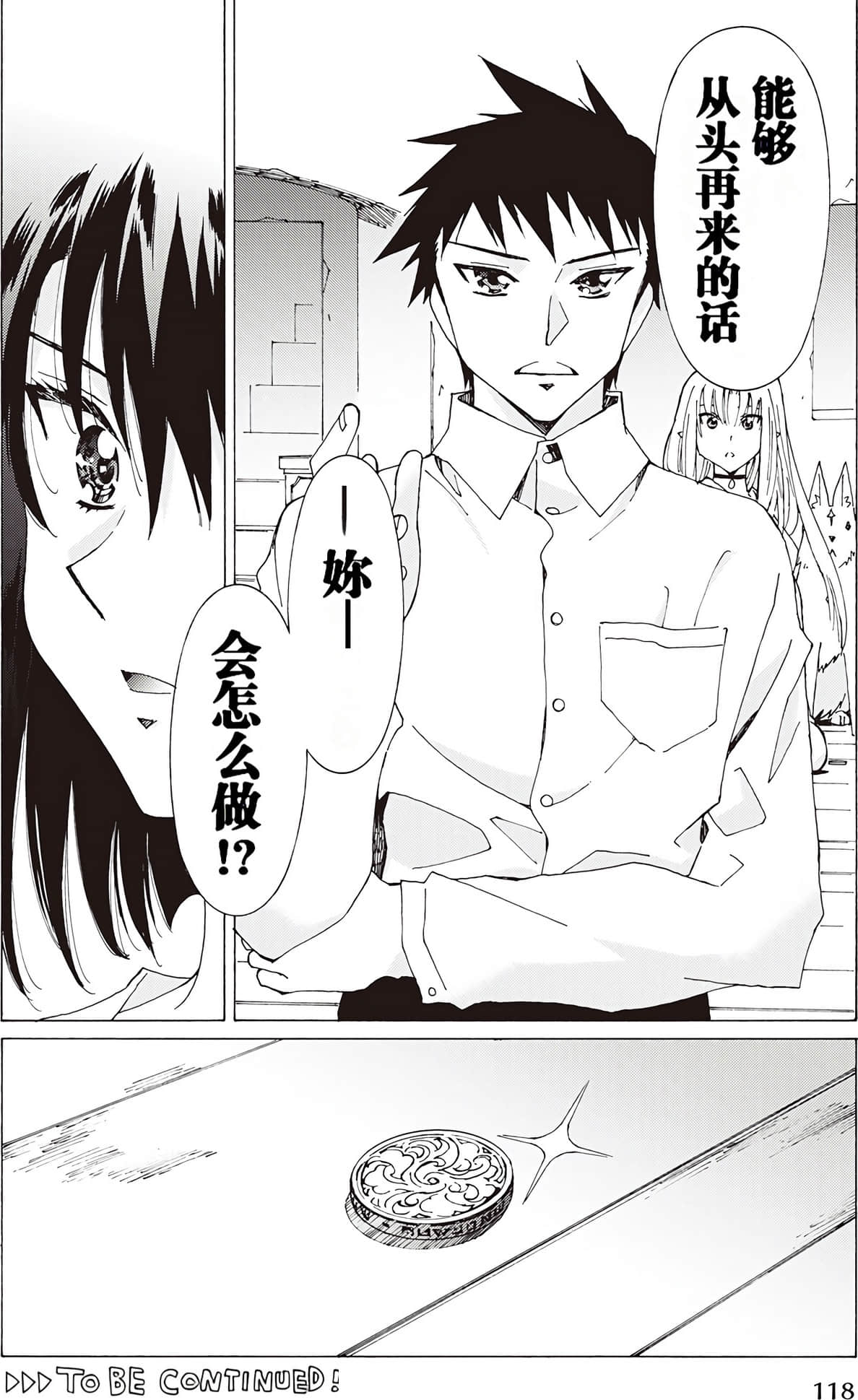 Page 118