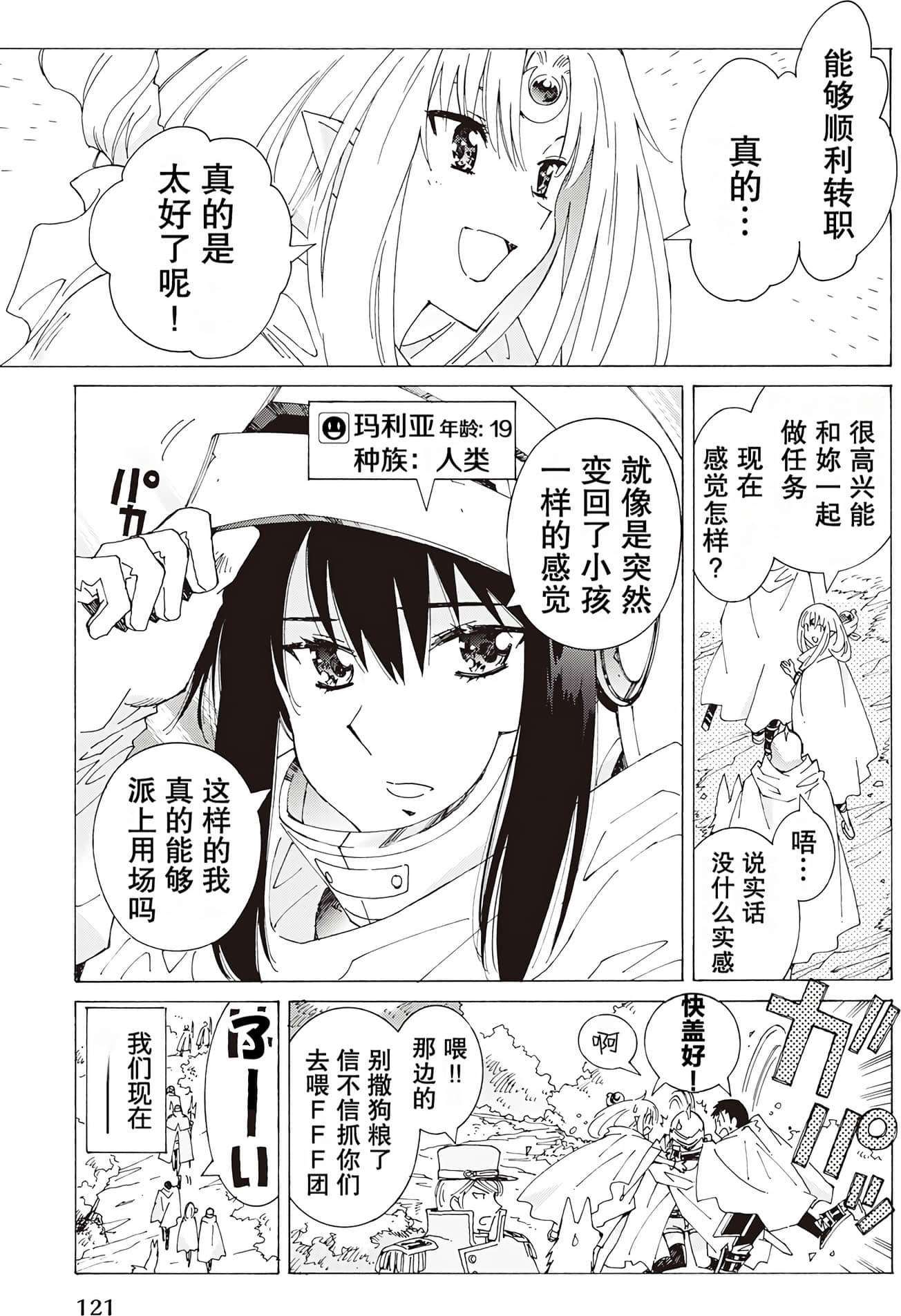 Page 121