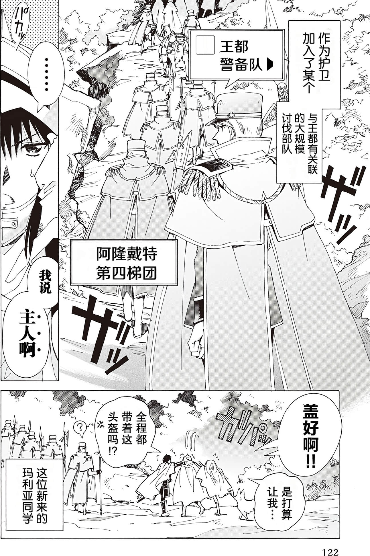 Page 122