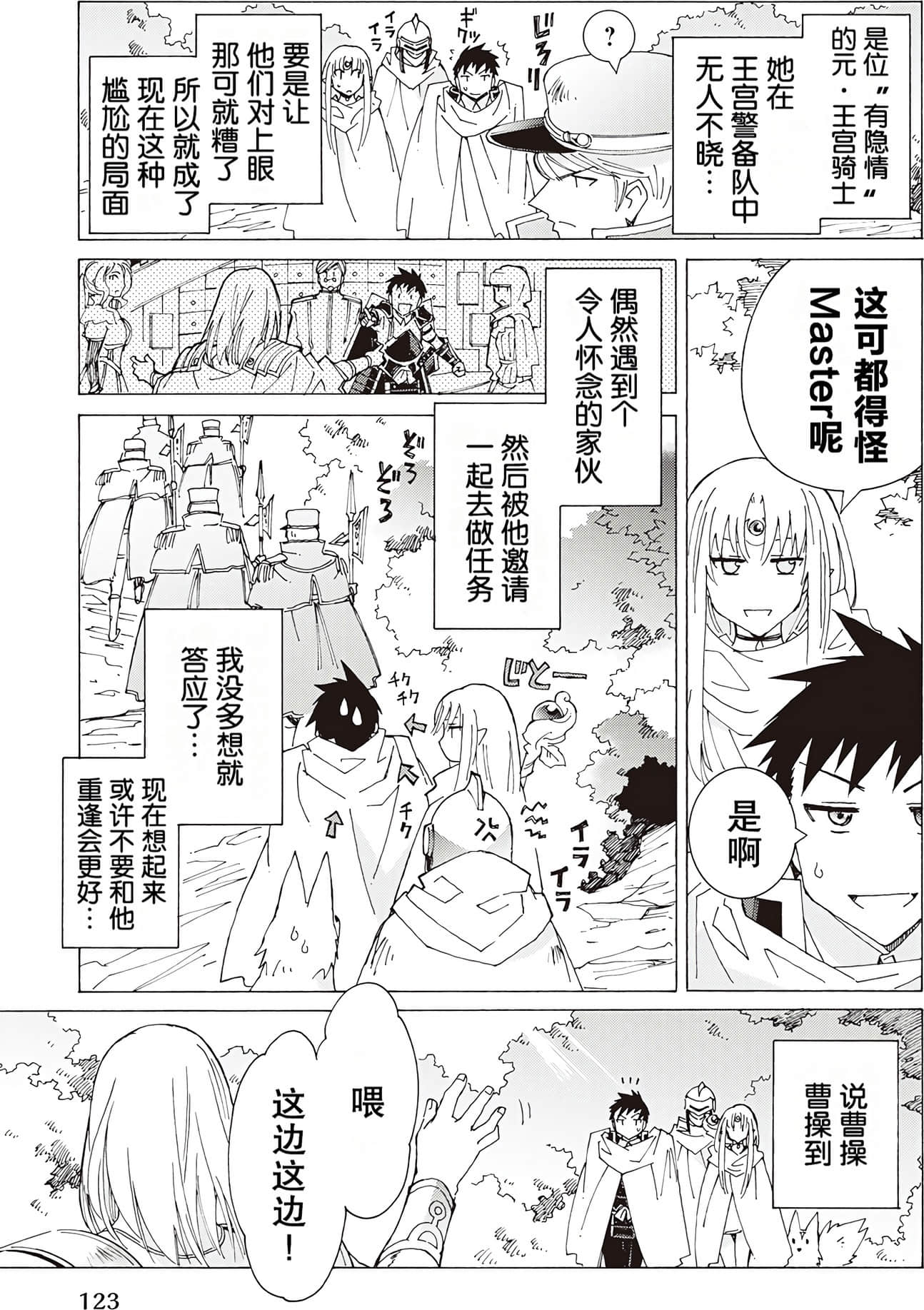 Page 123