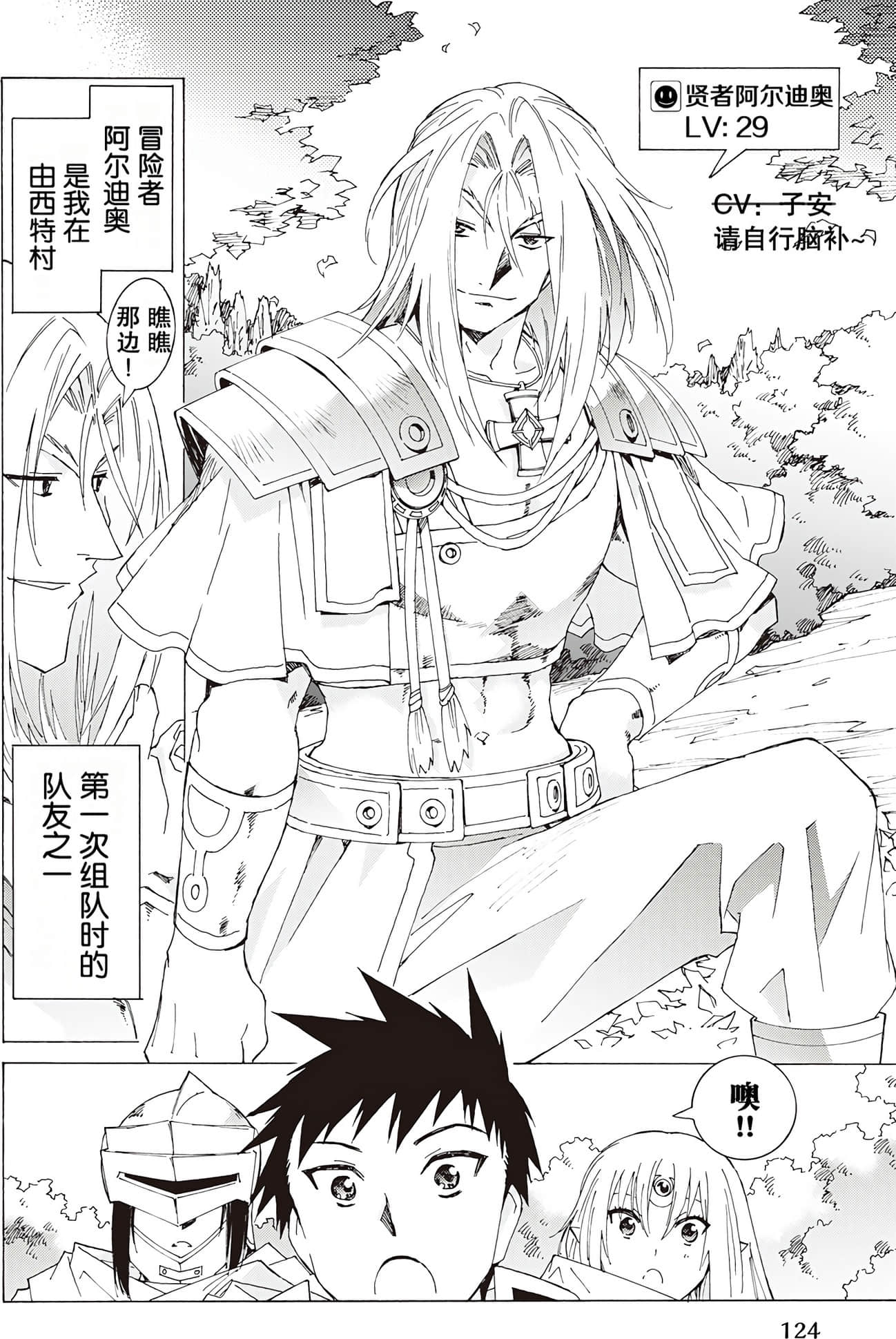 Page 124