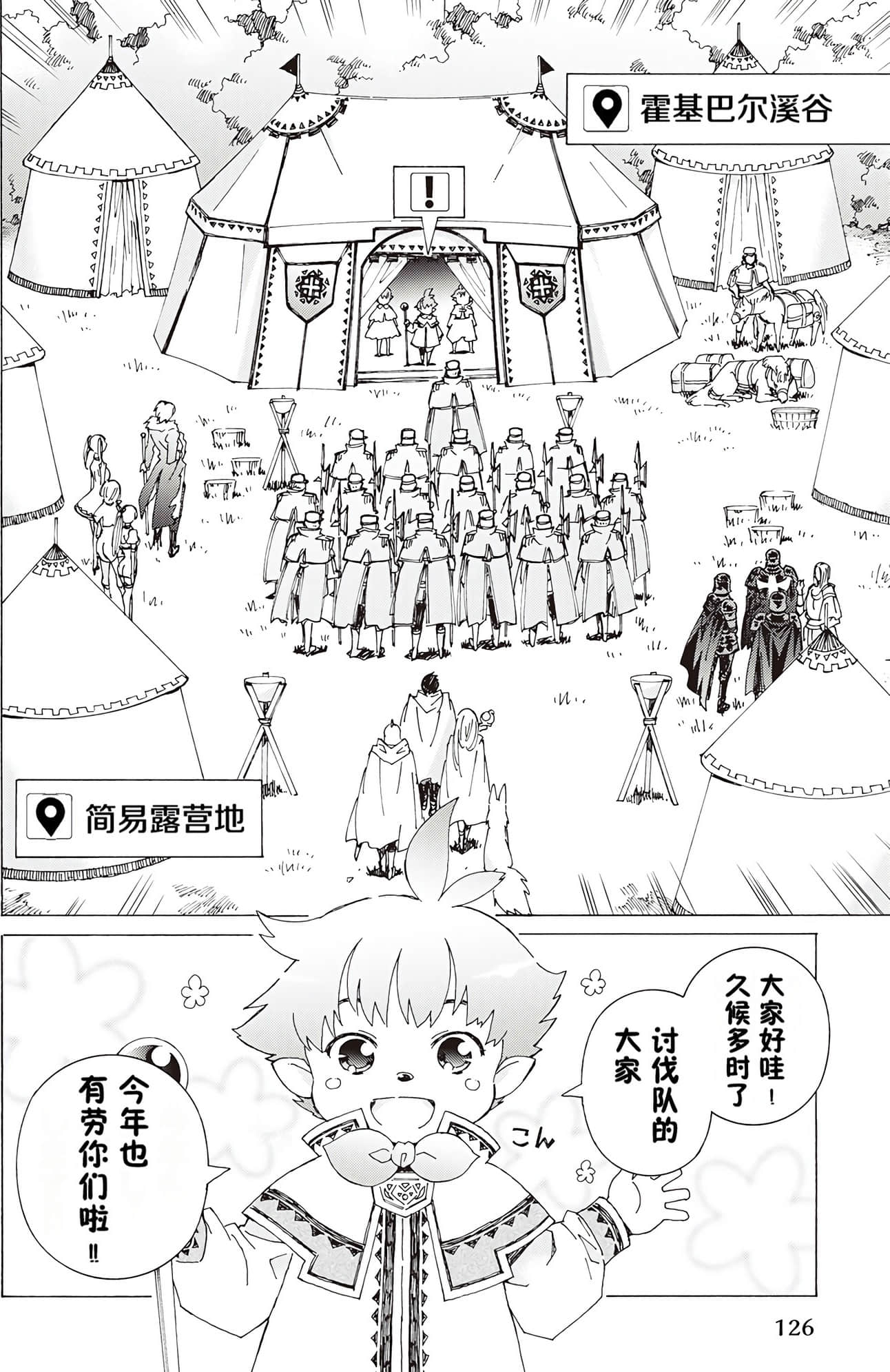 Page 126
