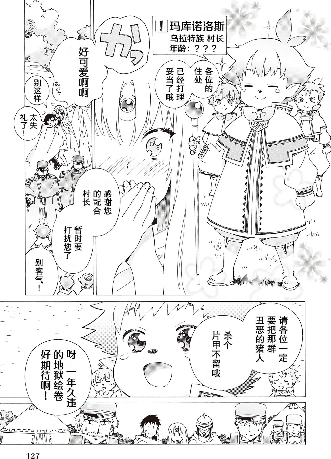 Page 127