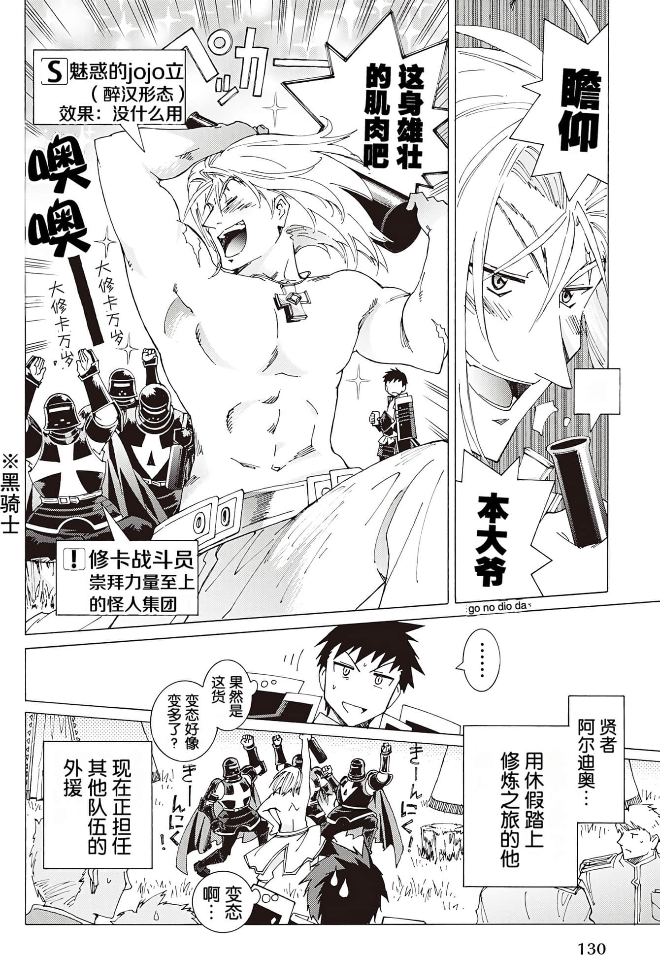 Page 130