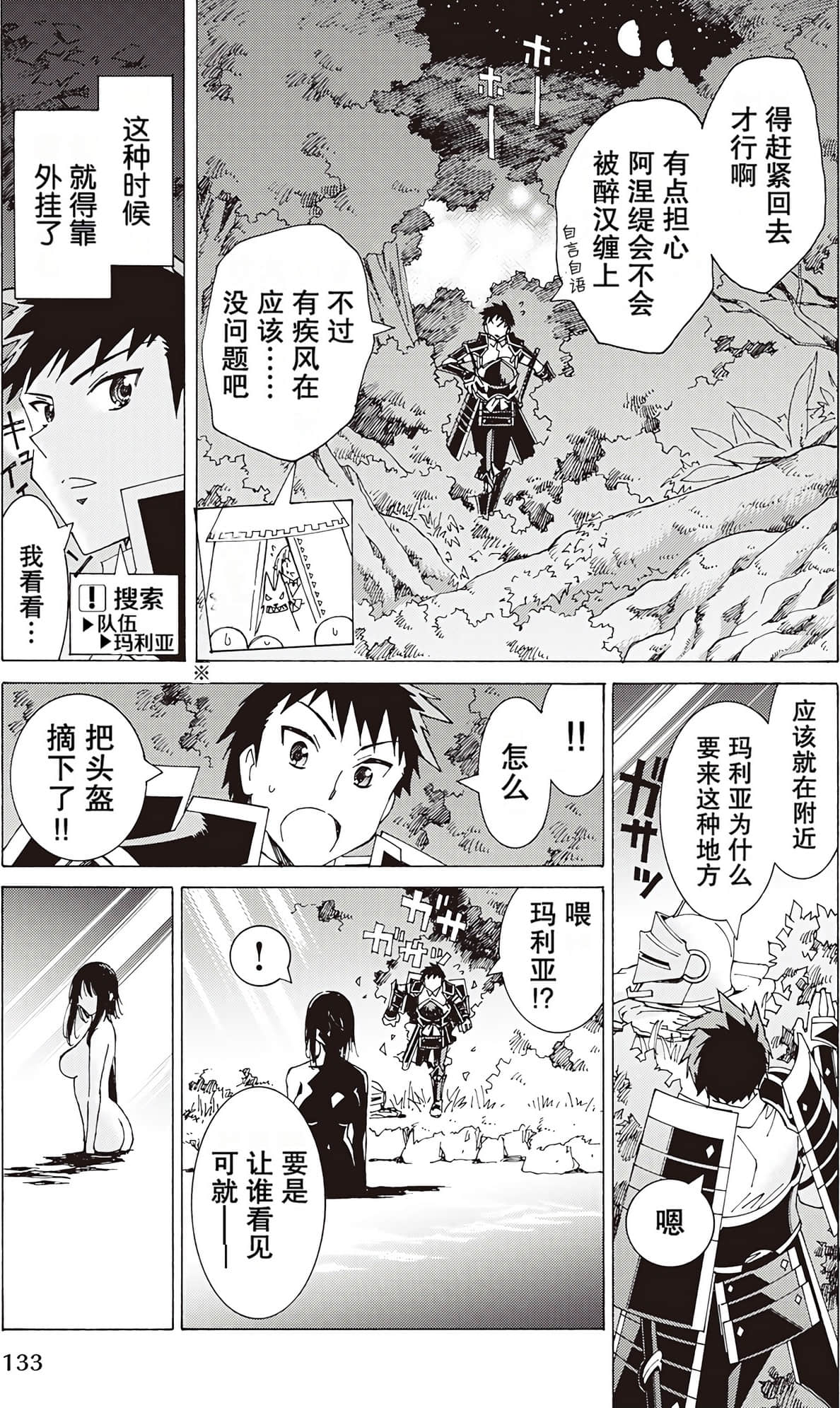 Page 133