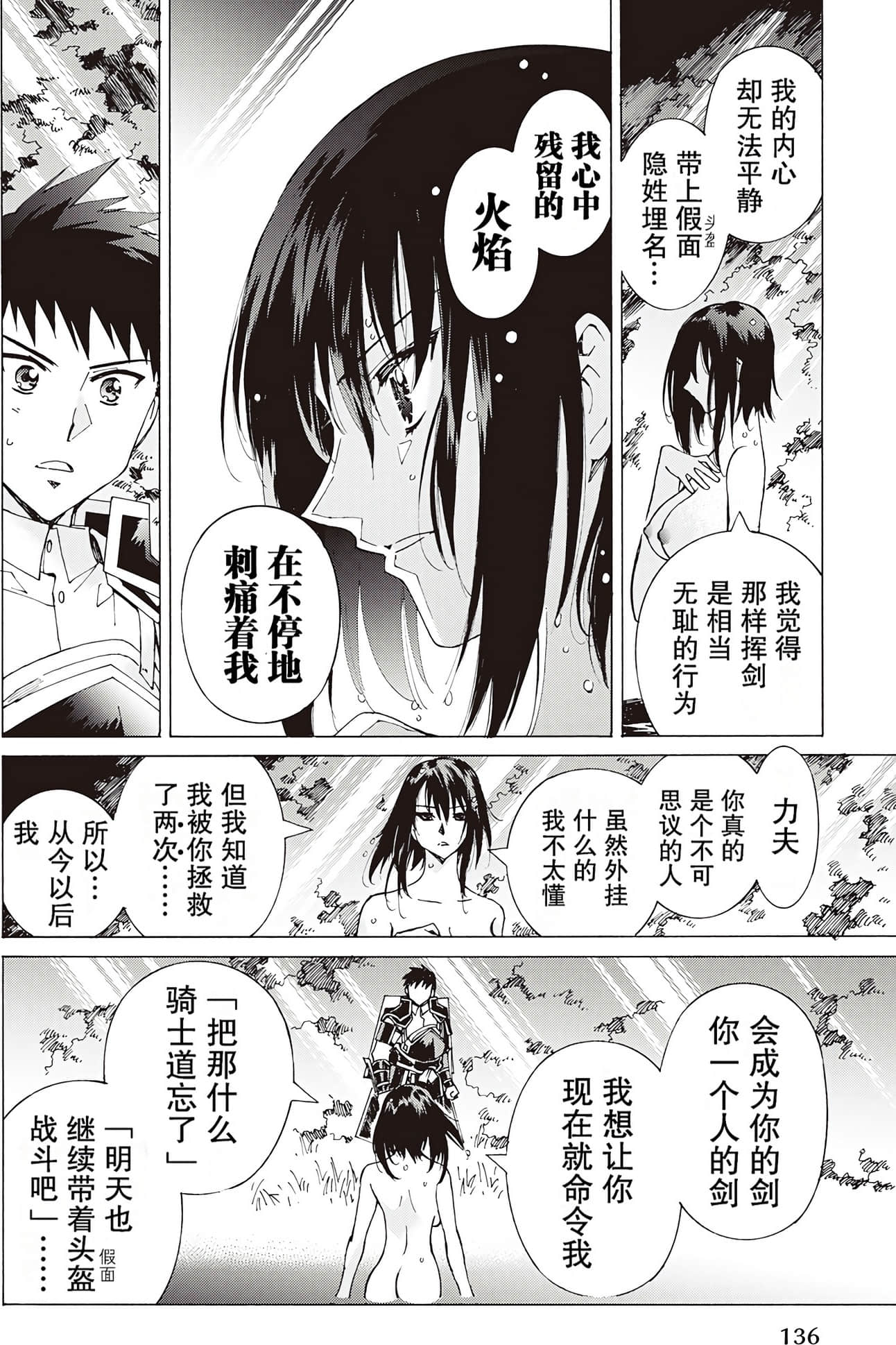 Page 136