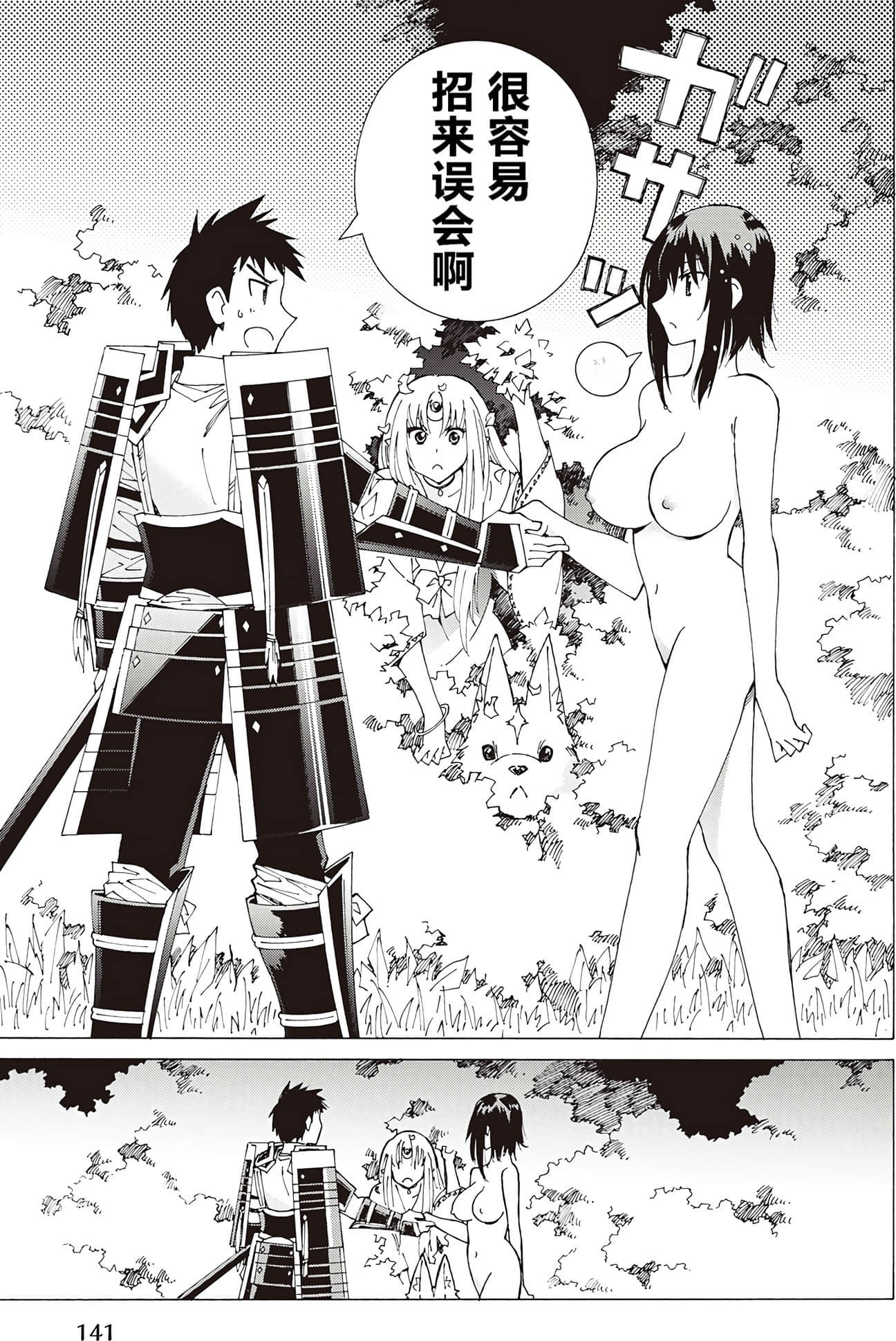 Page 141