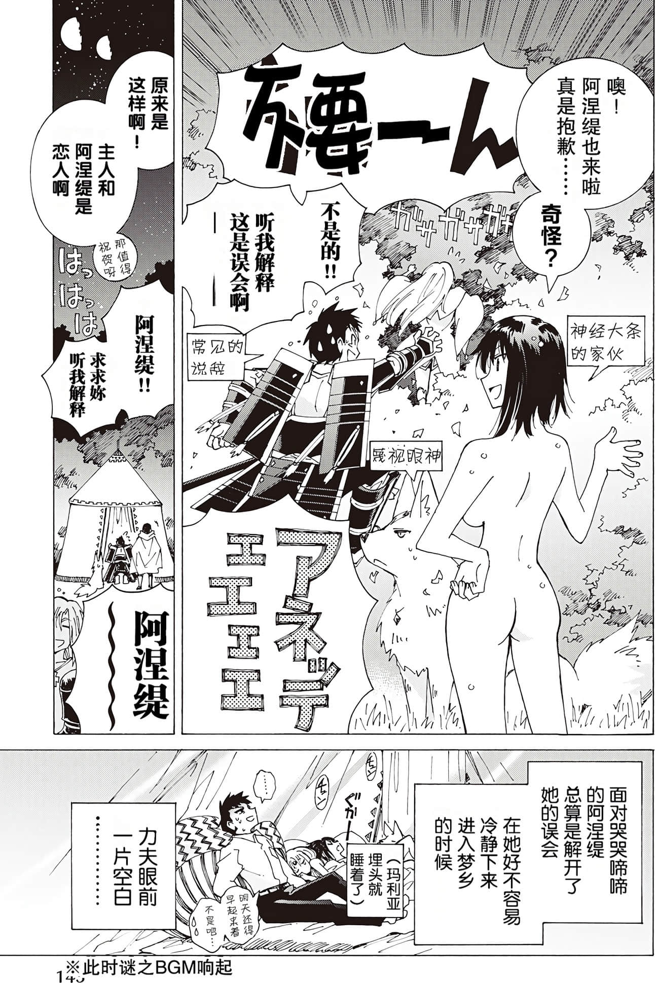 Page 143