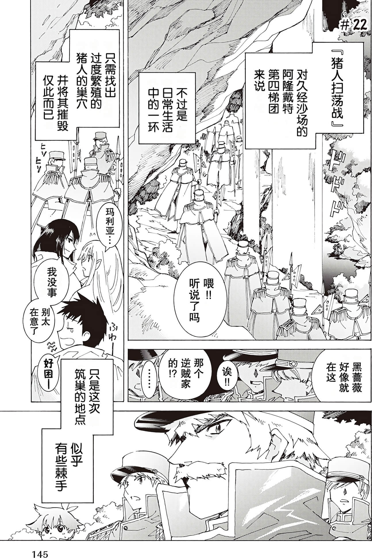 Page 145