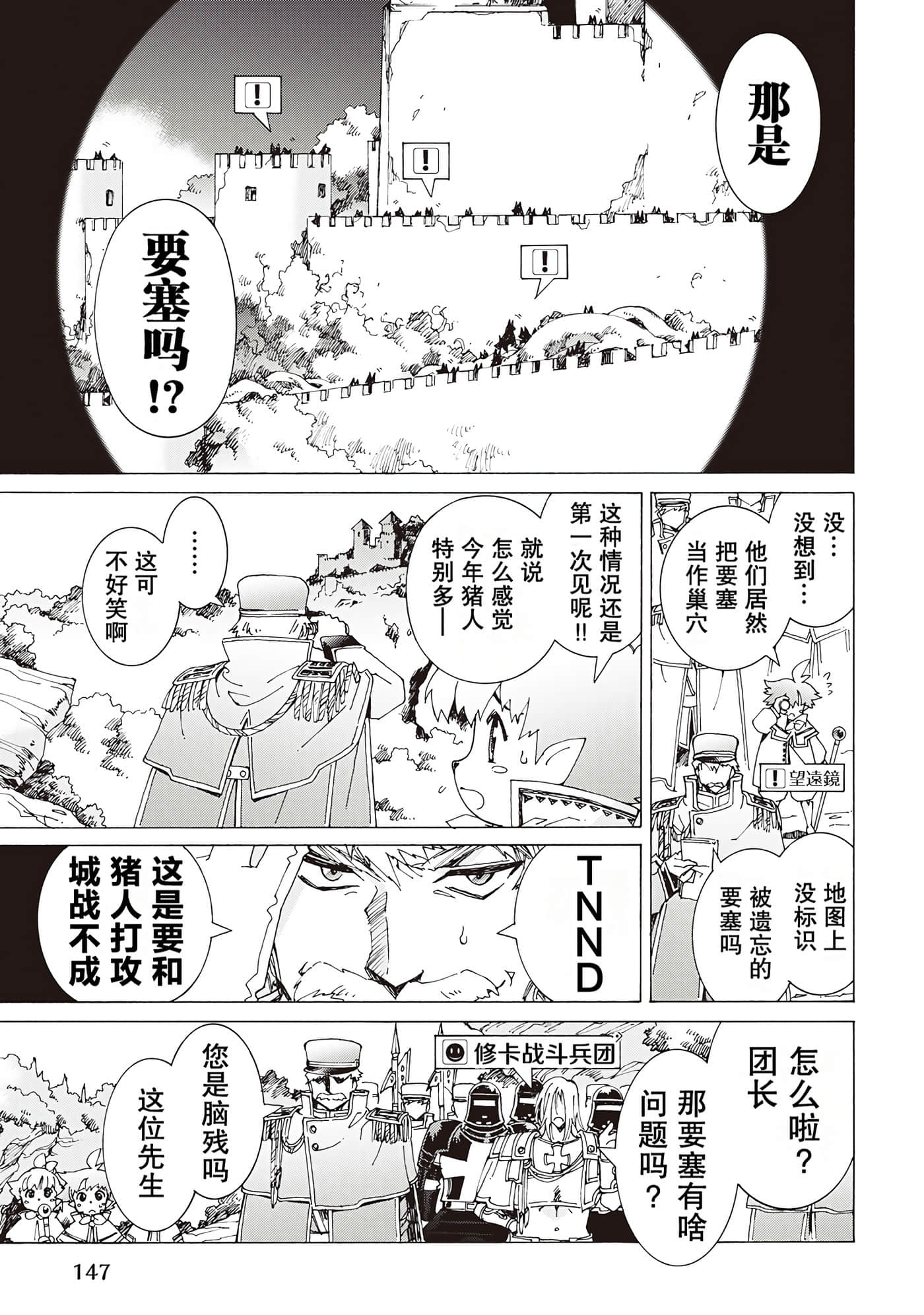 Page 147