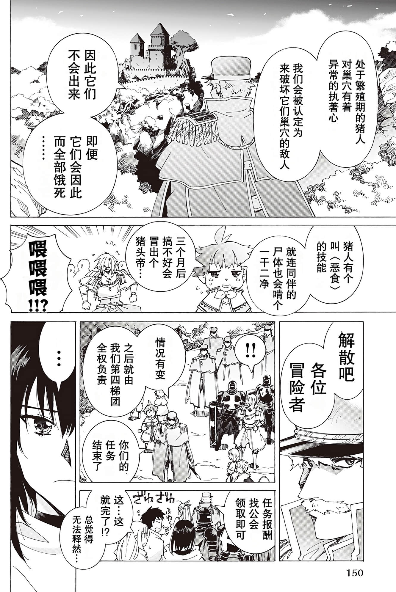 Page 150